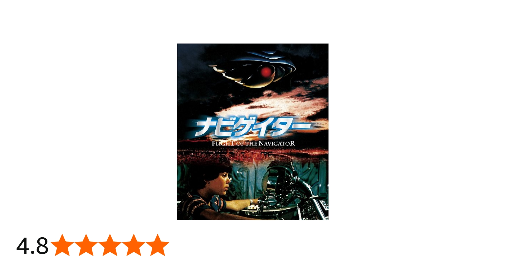 Amazon.co.jp: ナビゲイター HDニューマスター・エディション[Blu-ray