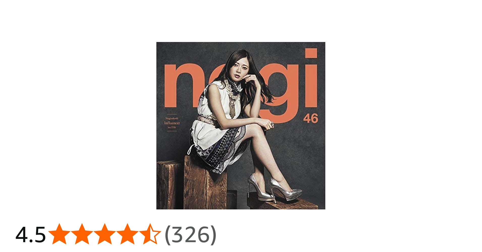 Amazon.co.jp: インフルエンサー(TYPE-A)(DVD付): ミュージック