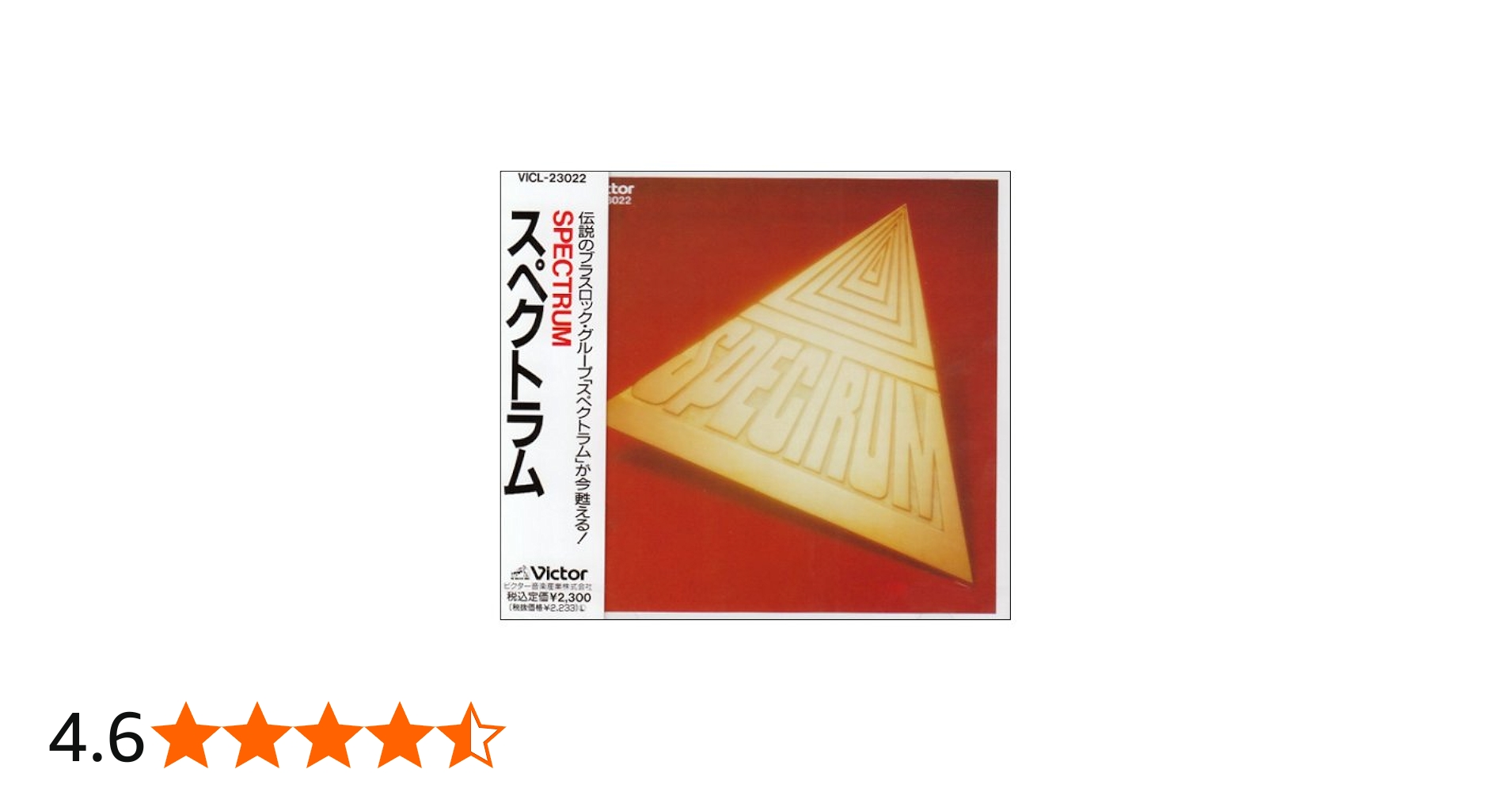 Amazon.co.jp: スペクトラム: ミュージック