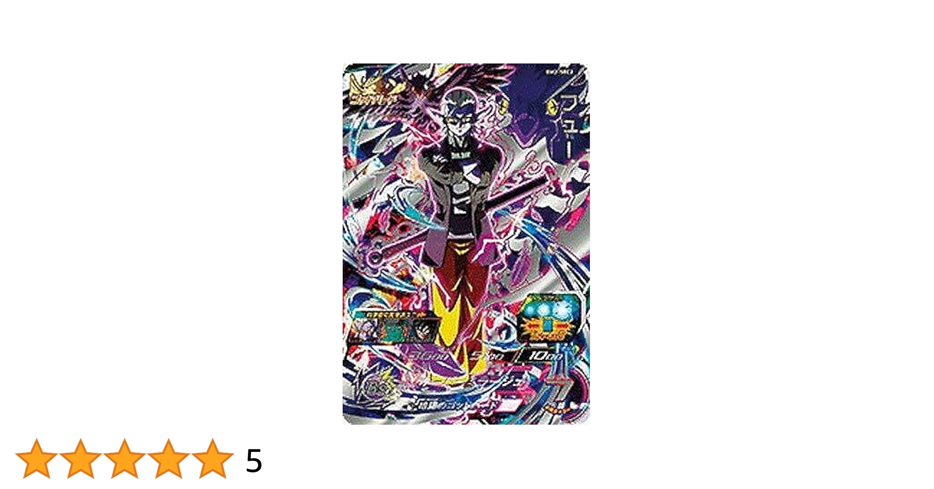 ドラゴンボールヒーローズ BM2弾 SEC UR コンプ フルコンプ 11枚