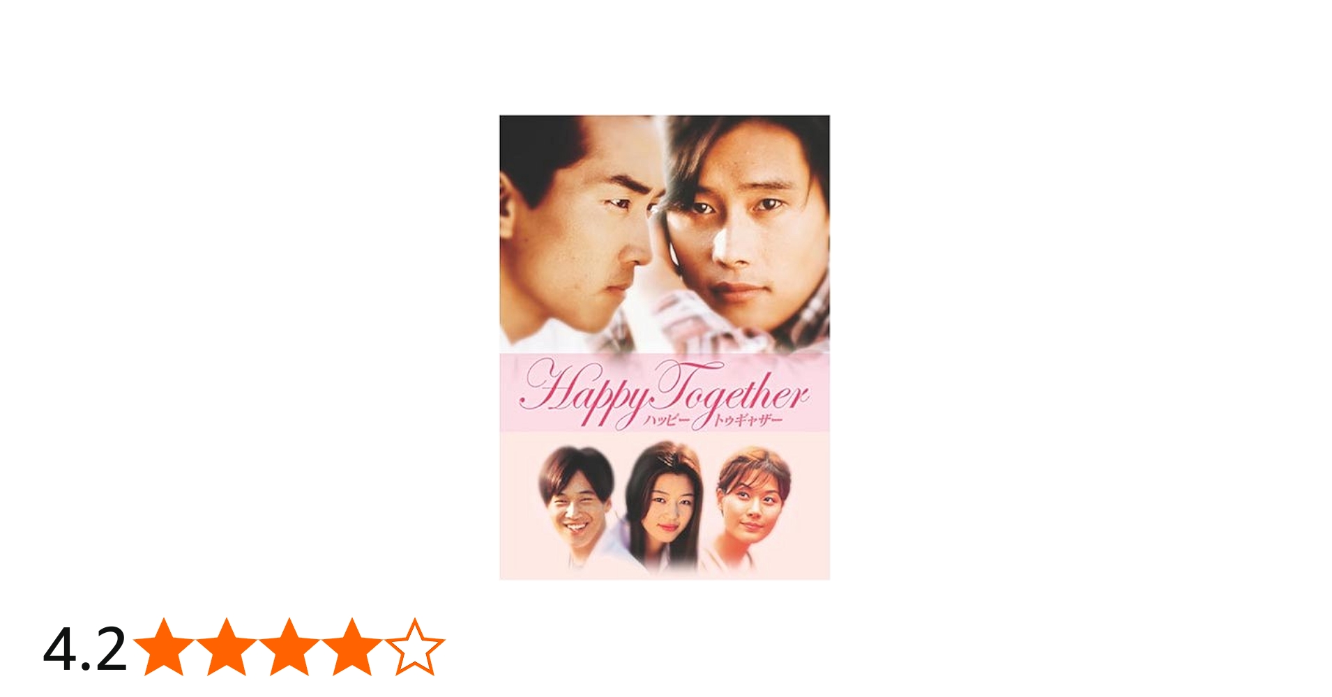 Amazon.co.jp: Happy Together ハッピー・トゥギャザー プレミアムDVD