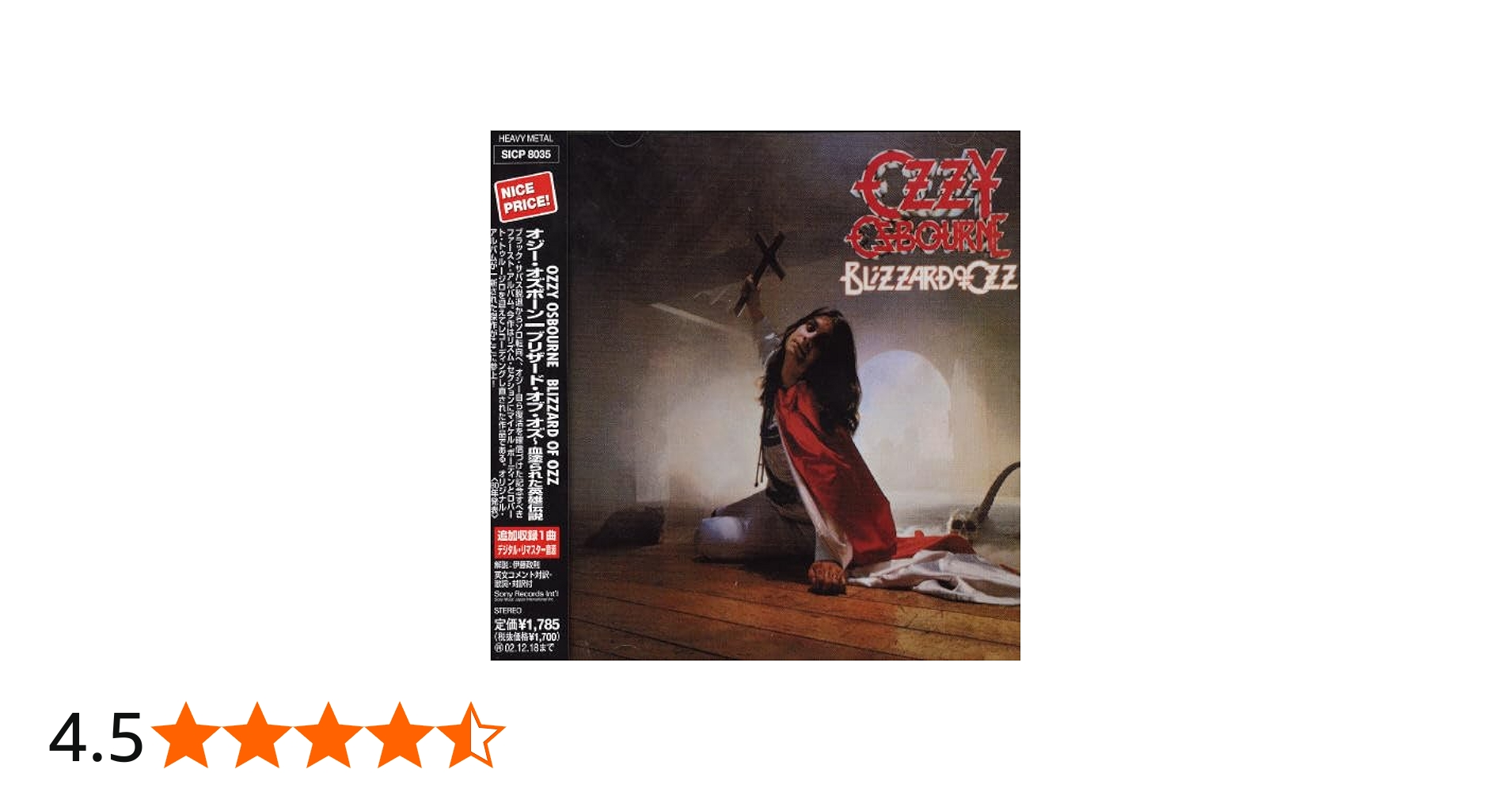 Amazon.co.jp: ブリザード・オブ・オズ~血塗られた英雄伝説: ミュージック