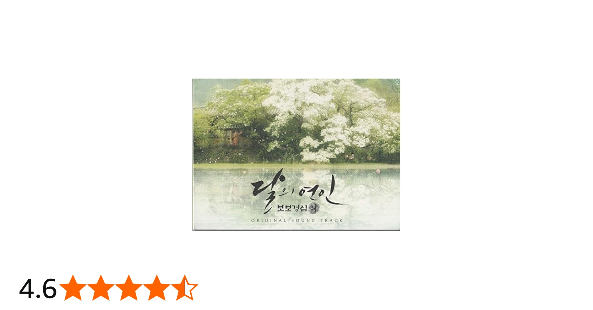 Amazon.co.jp: 麗~花萌ゆる8人の皇子たち~(月の恋人 - 歩歩驚心:麗