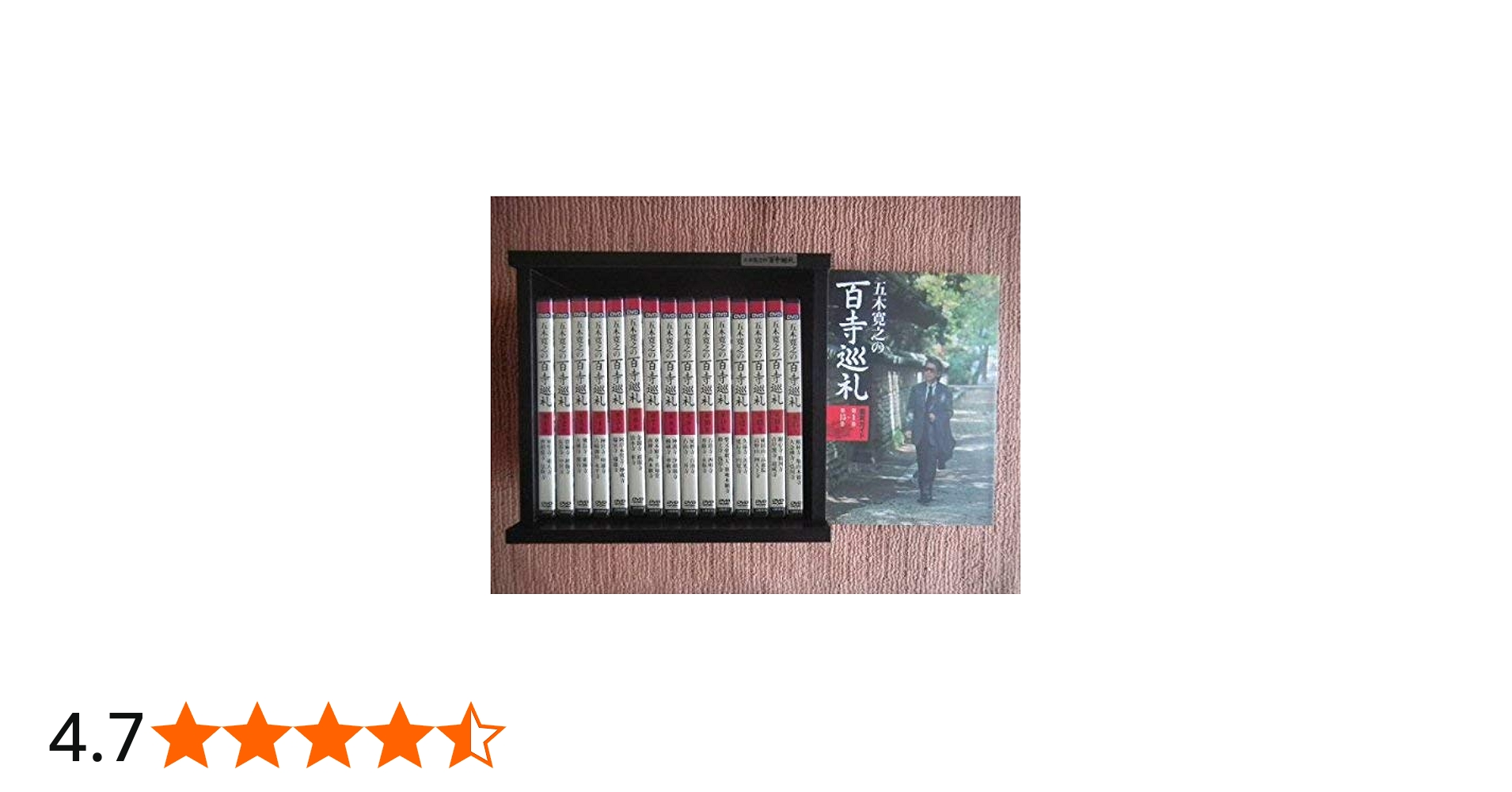 Amazon.co.jp: 五木寛之の百寺巡礼第一集 全15巻セット [マーケット