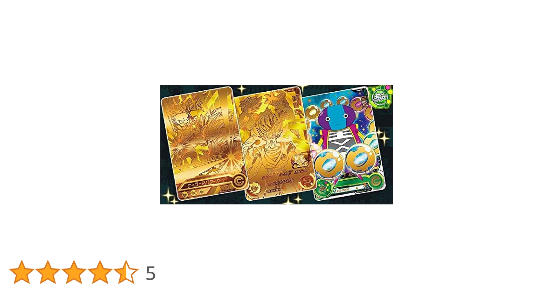 ドラゴンボールヒーローズ【3周年記念/店頭配布品エントリーセット『Z