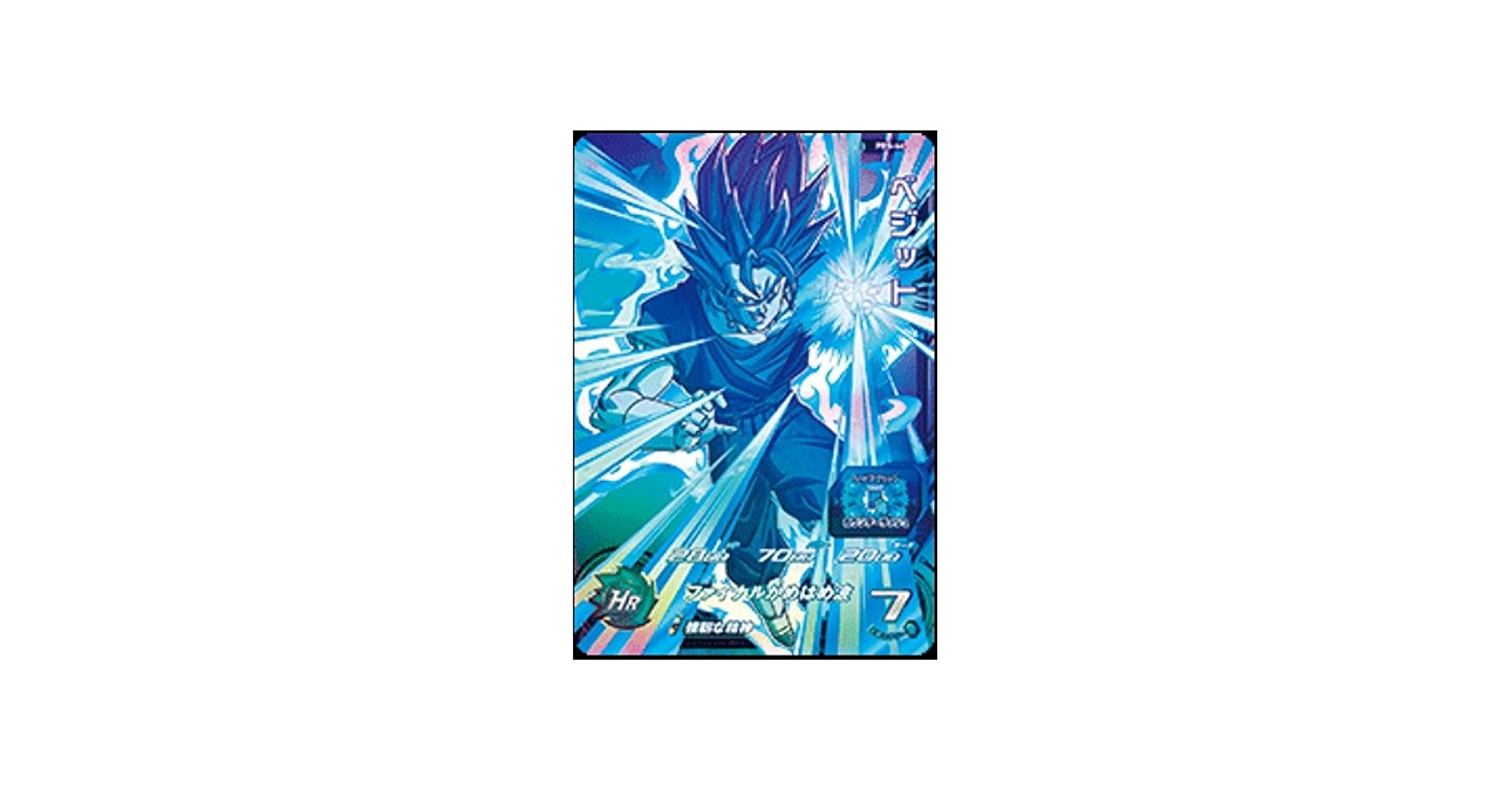 Amazon.co.jp | スーパードラゴンボールヒーローズ 第6弾 PBS-44