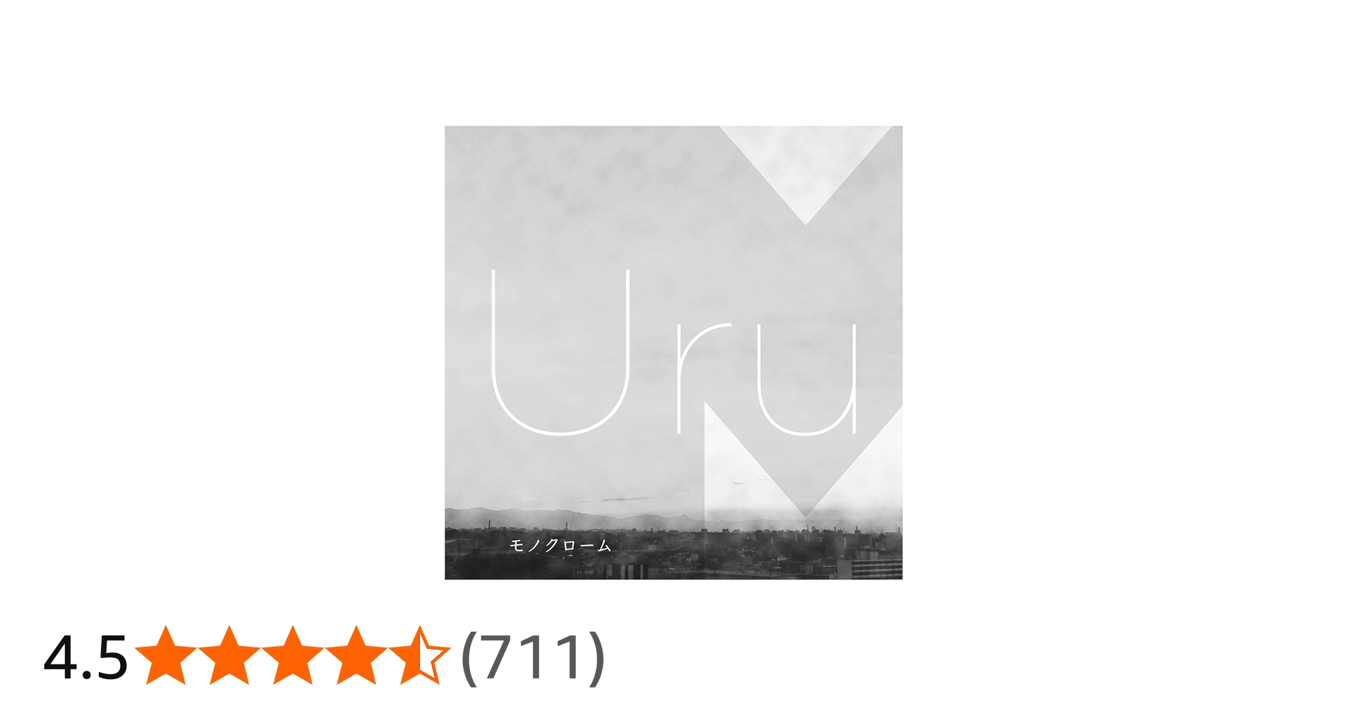 Amazon.co.jp: モノクローム - Uru: ミュージック
