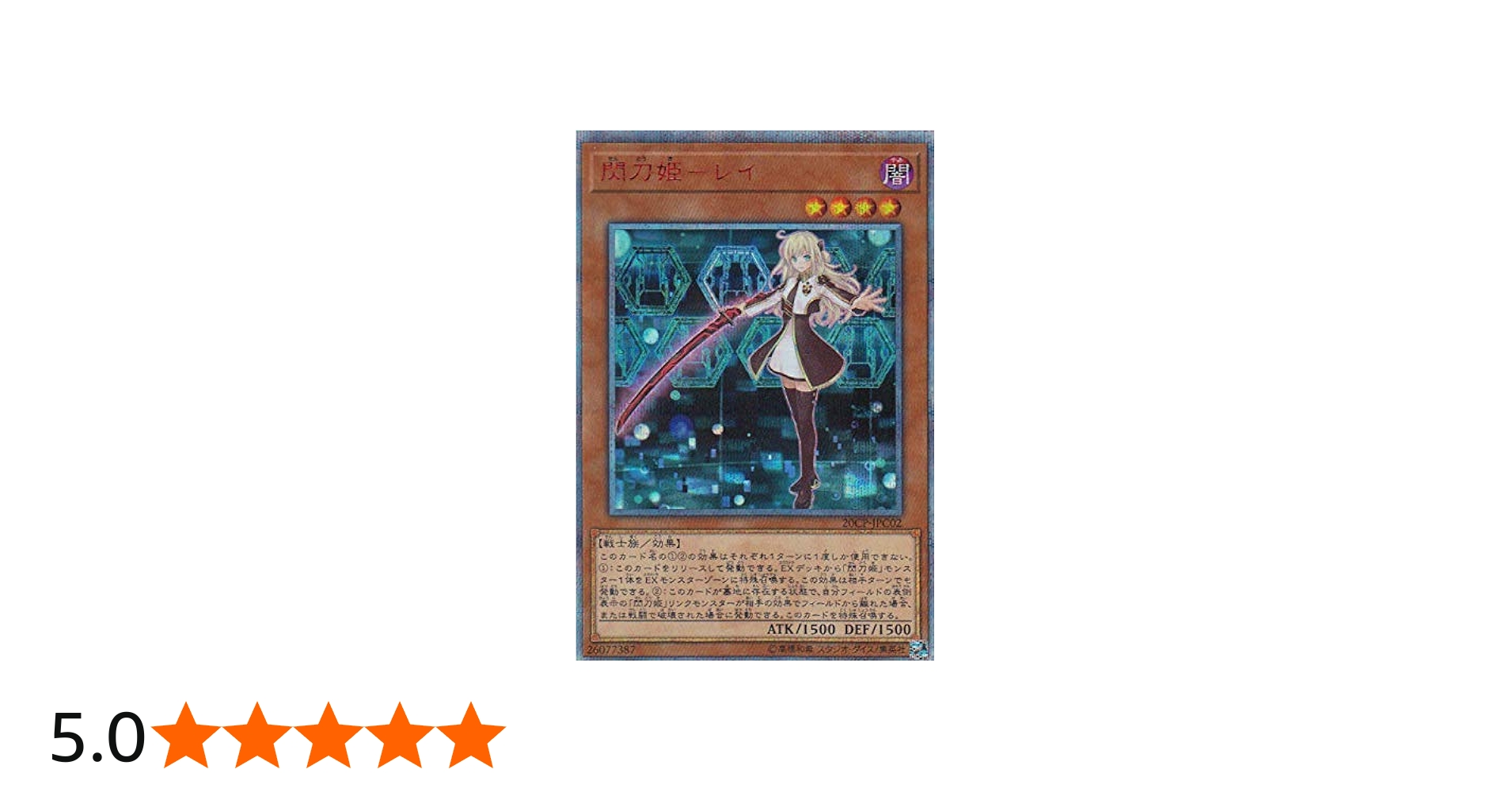 Amazon.co.jp: 遊戯王 20CP-JPC02 閃刀姫－レイ (日本語版 20th