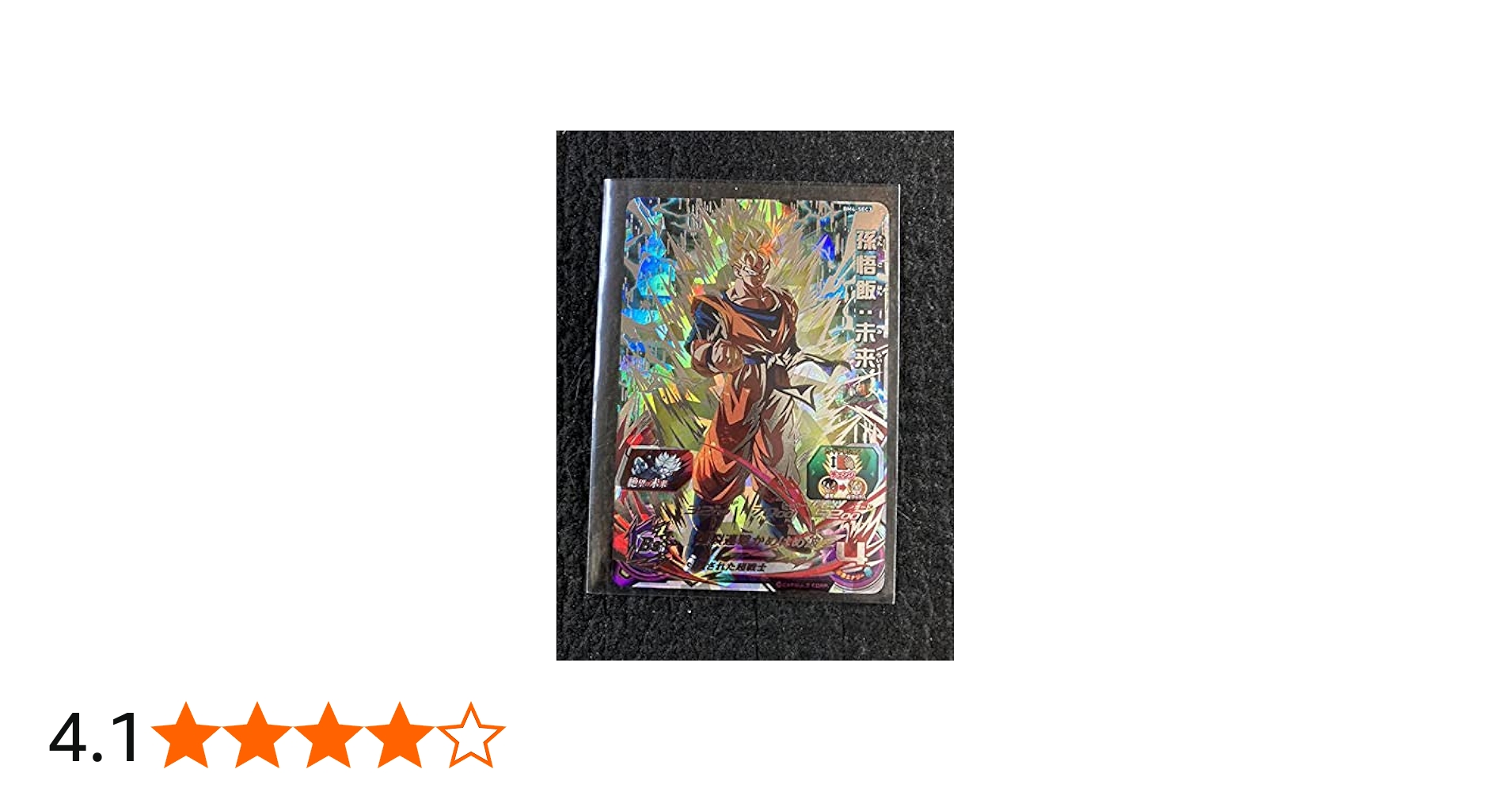 Amazon.co.jp: スーパードラゴンボールヒーローズ BM4-SEC3 孫悟飯