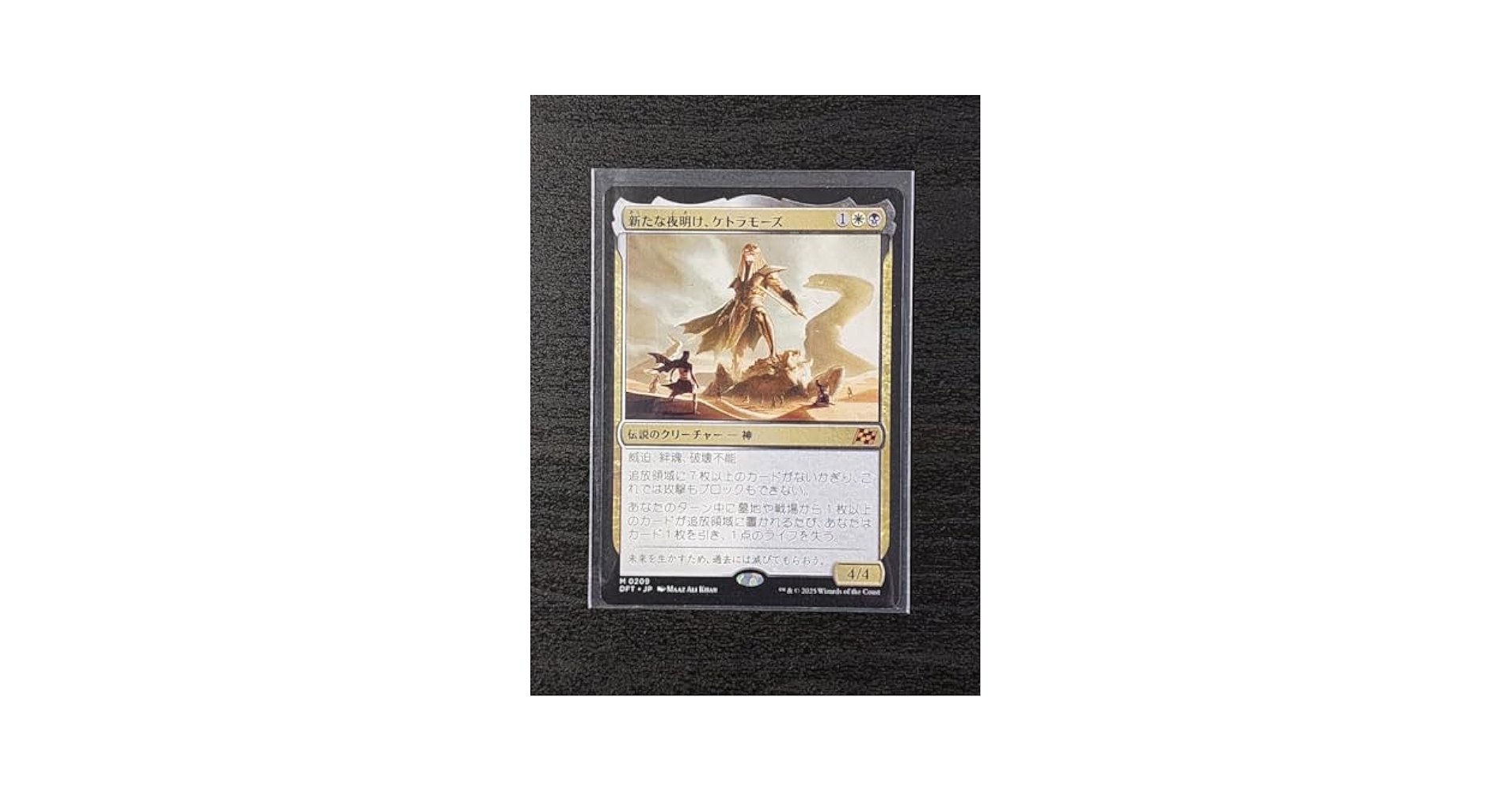 新たな夜明け、ケトラモーズ ボーダーレス英語版2枚セット 新たな