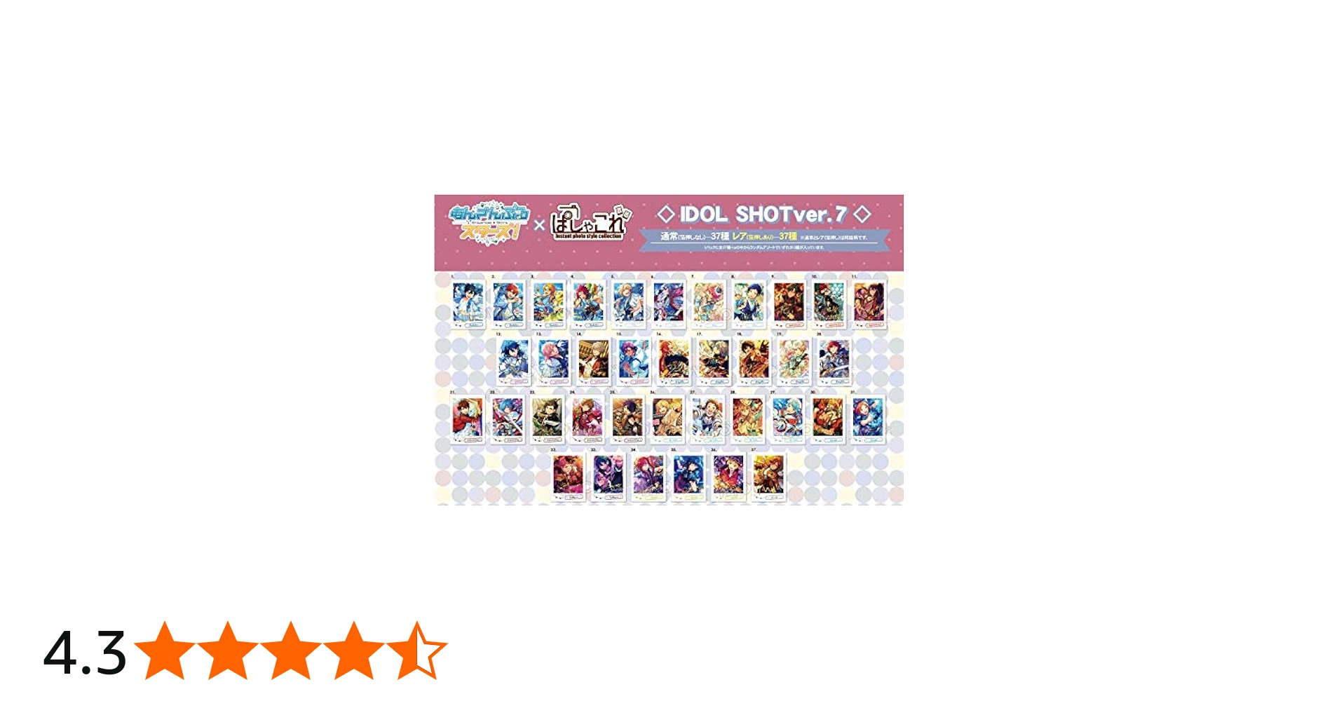 Amazon.co.jp: ムービック(Movic) あんさんぶるスターズ! ぱしゃこれ