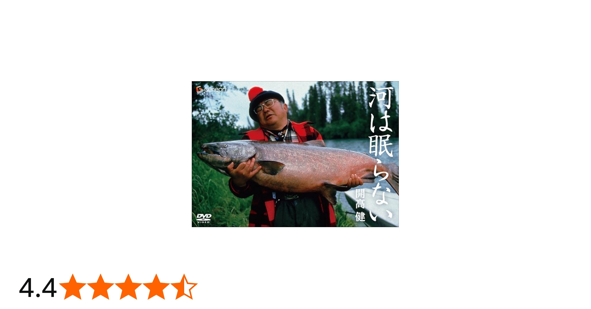 Amazon.co.jp: 開高健~河は眠らない~ [DVD] : 趣味, 趣味: DVD