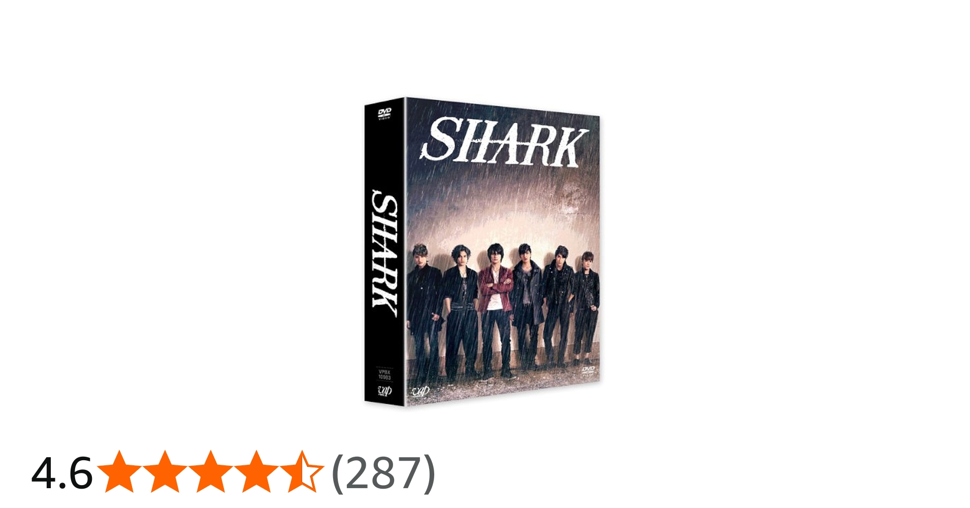 Amazon.co.jp: SHARK DVD-BOX(通常版) : 平野紫耀(関西ジャニーズJr