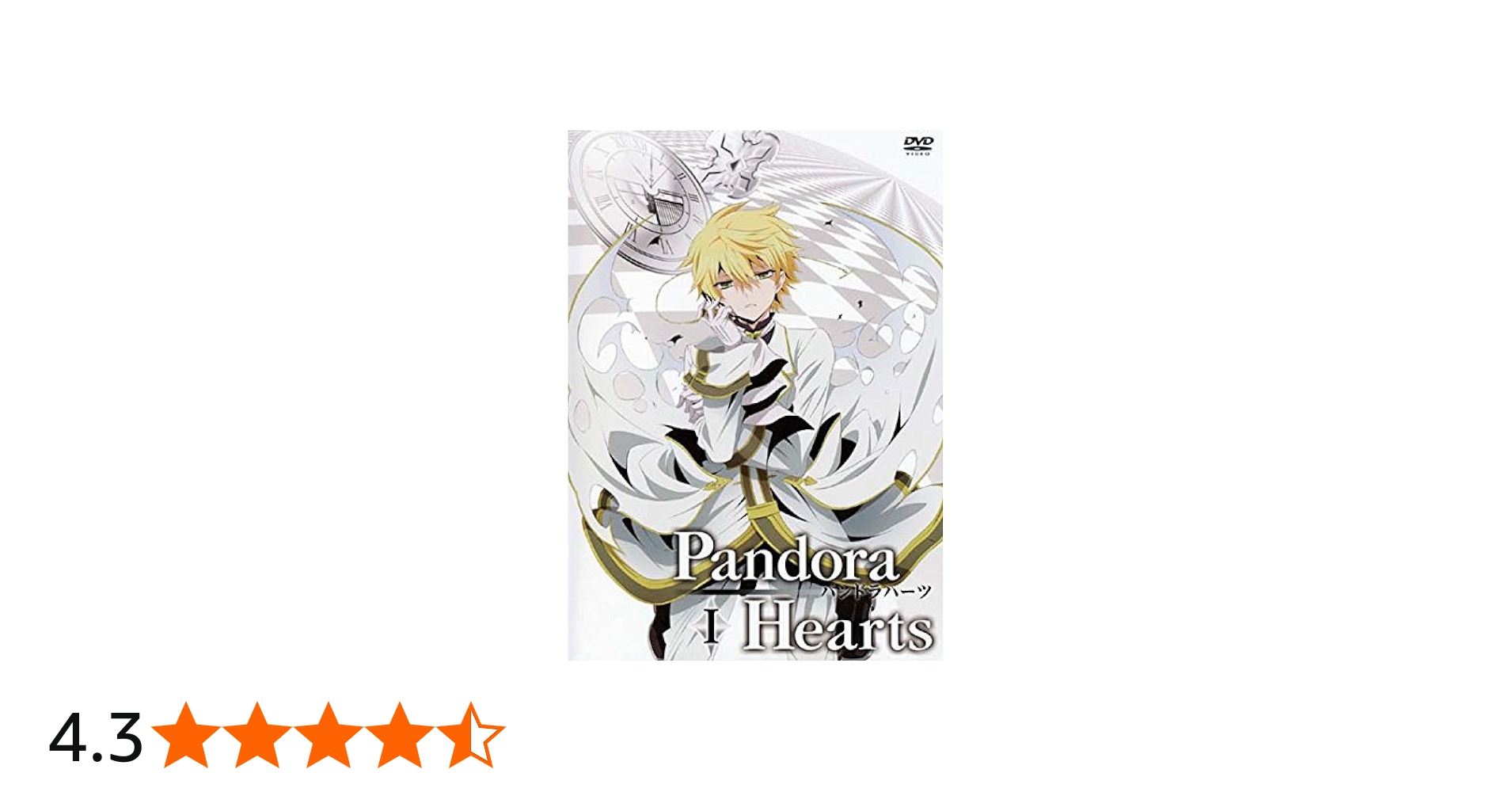 Amazon.co.jp: Pandora Hearts パンドラハーツ [レンタル落ち] 全9巻