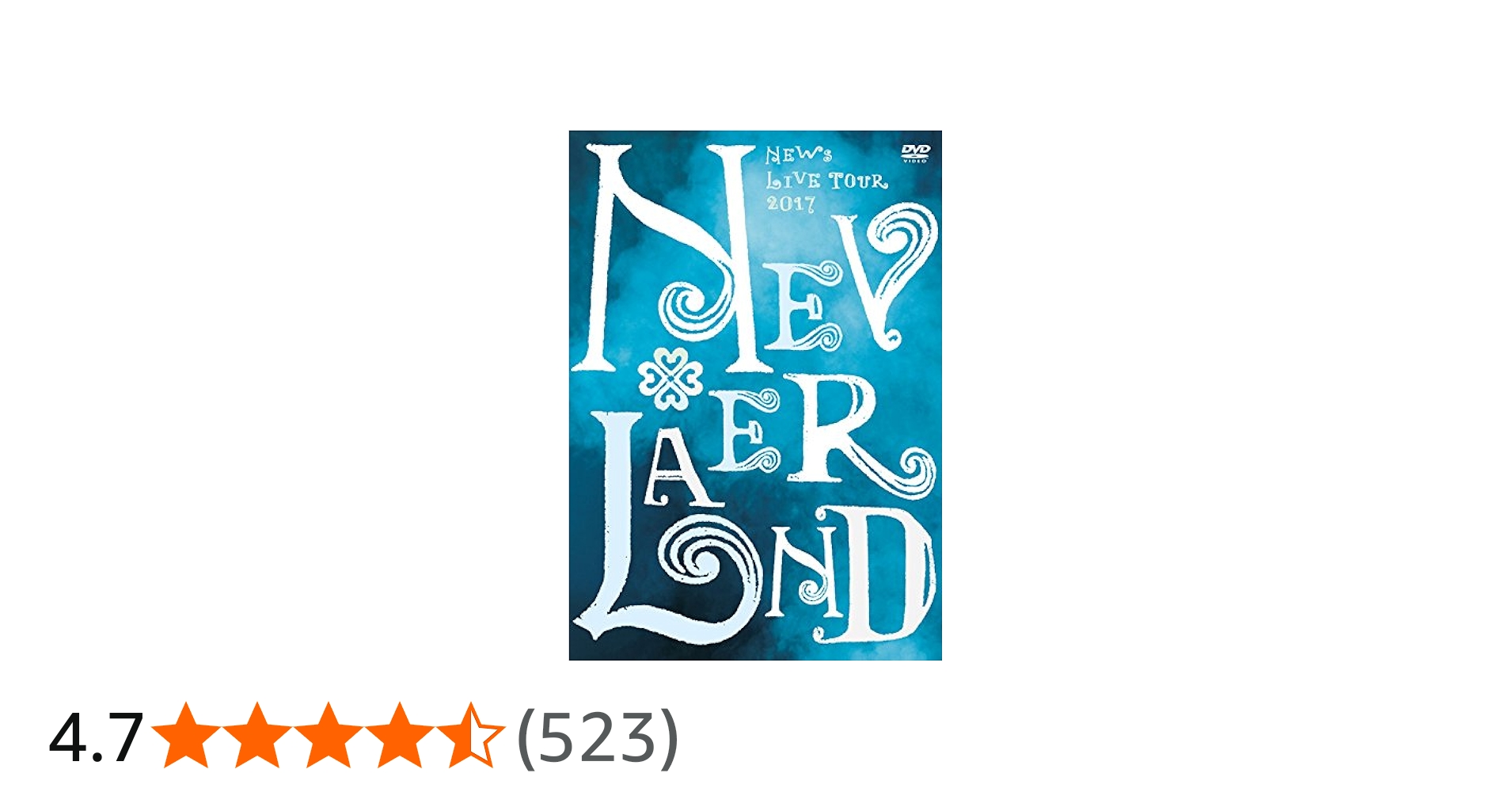 Amazon.co.jp: NEWS LIVE TOUR 2017 NEVERLAND（DVD通常盤） : NEWS: DVD