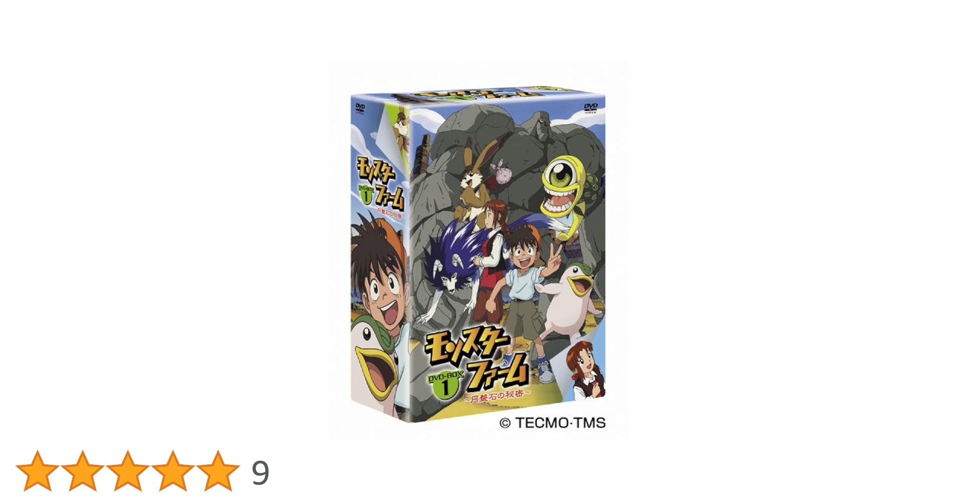 モンスターファーム～伝説への道～ DVD-BOX〈4枚組〉/監督:矢野博之