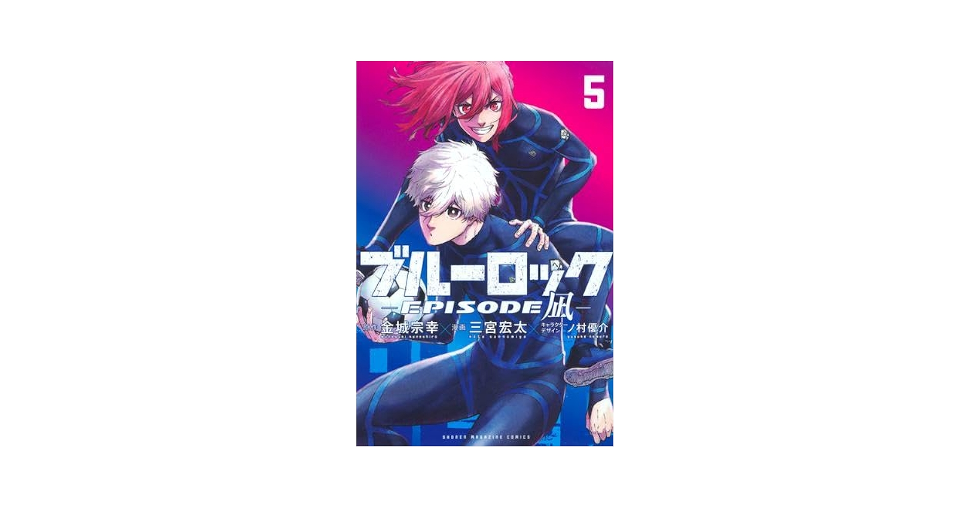 ブルーロック 1～32・キャラクターブック1,2 (専用) ブルーロック1~32