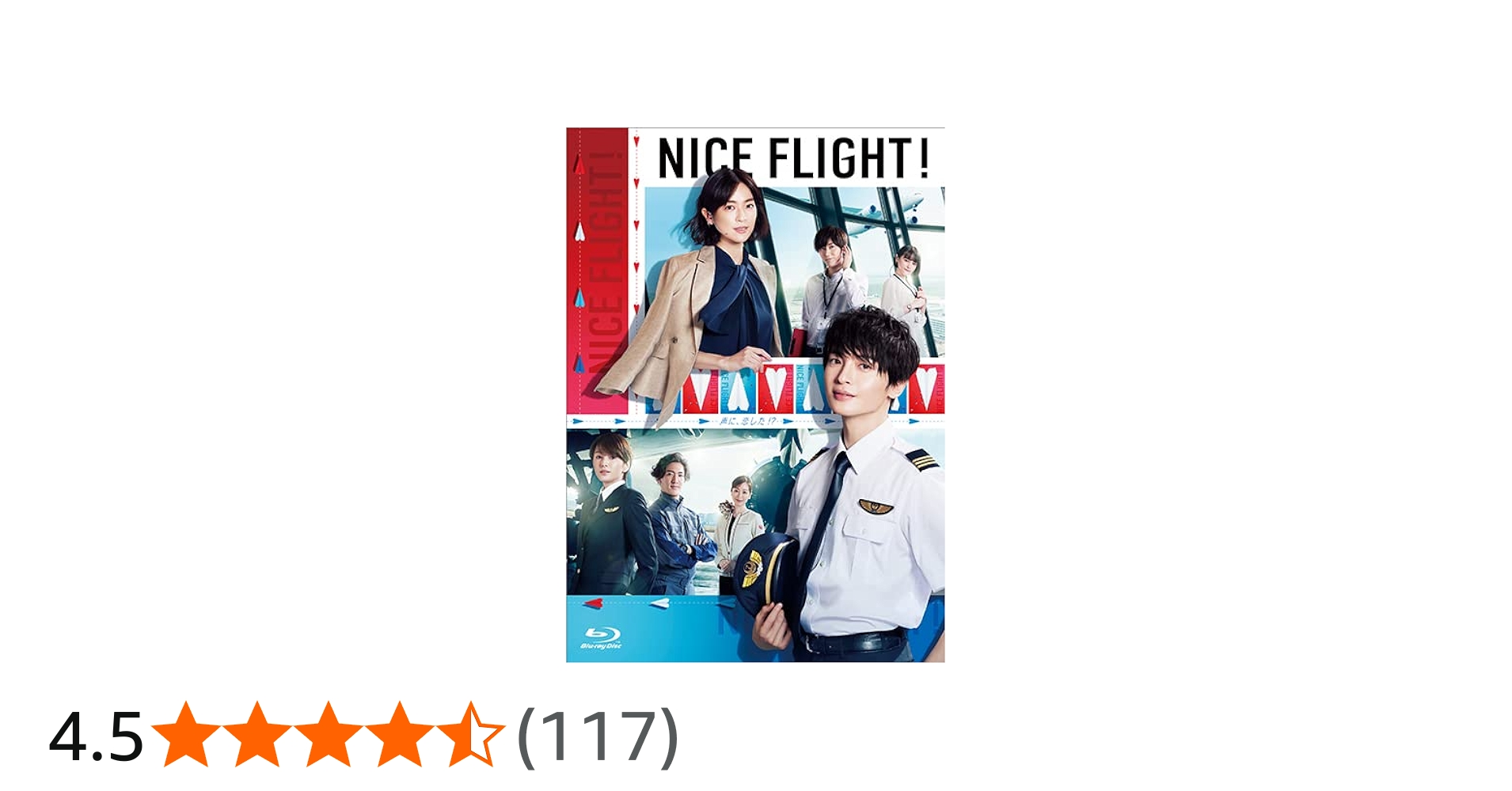 Amazon.co.jp: 【Amazon.co.jp限定】NICE FLIGHT! Blu-ray BOX