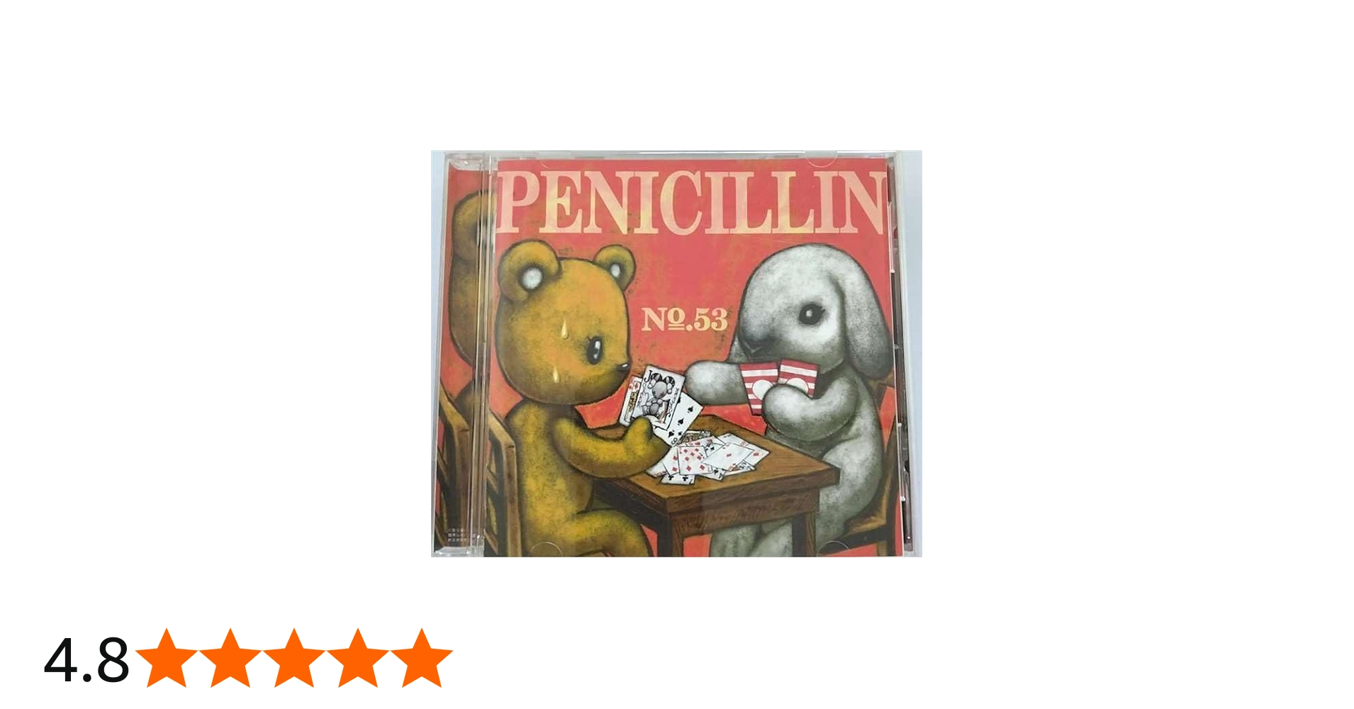 Amazon.co.jp: No.53 (CCCD): ミュージック