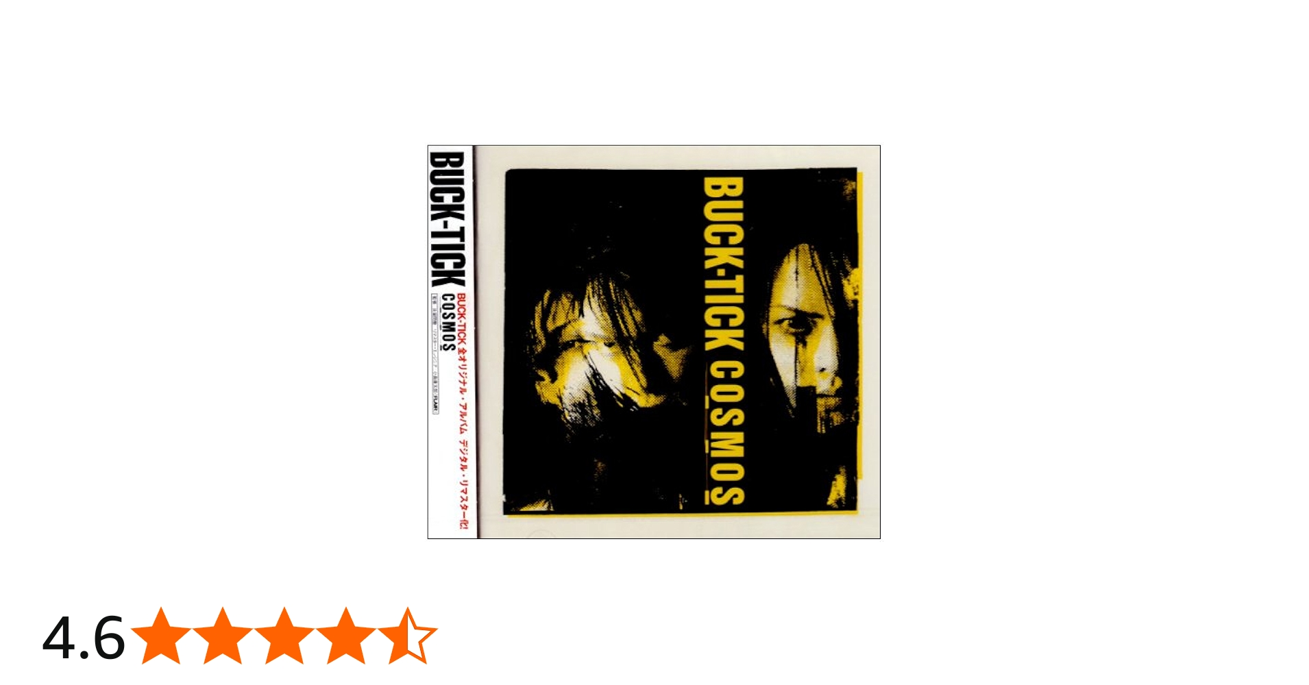 Amazon.co.jp: COSMOS (デジタル・リマスター盤): ミュージック