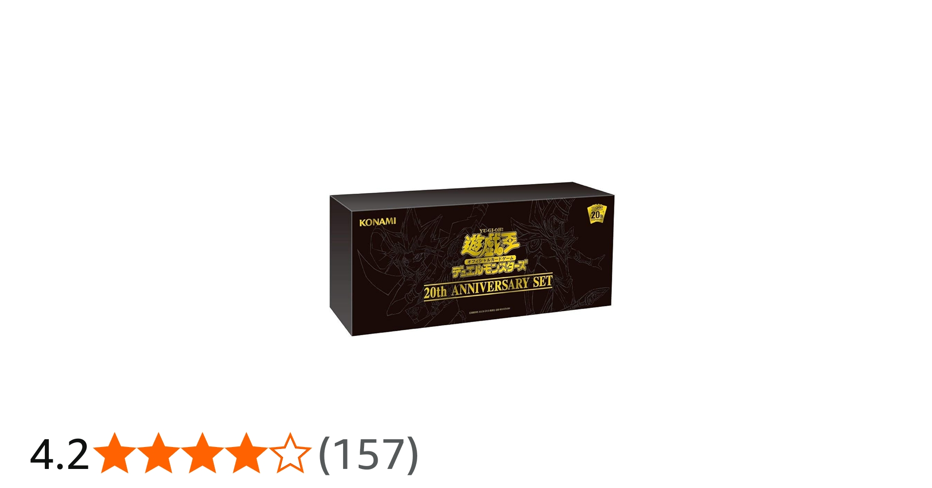 Amazon.co.jp: 遊戯王OCG デュエルモンスターズ 20th ANNIVERSARY SET