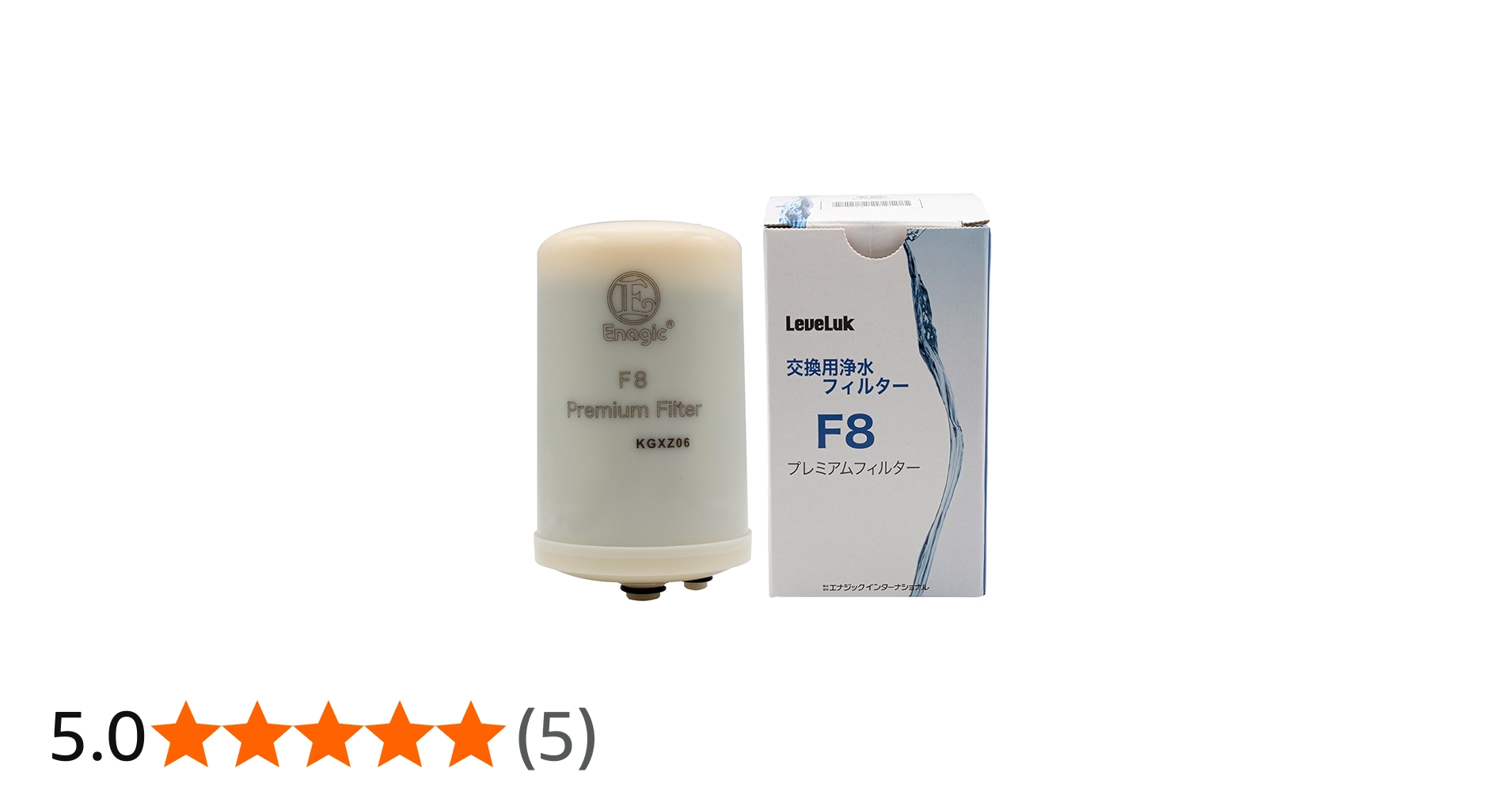 Amazon | Enagic Leveluk K-8 KANGEN8用浄水フィルター (F-8