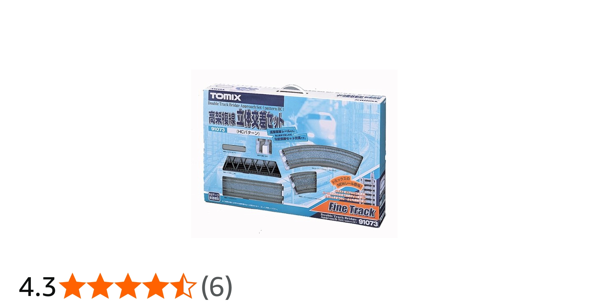 Amazon | TOMIX Nゲージ 91073 高架複線立体交差セット (HCパターン