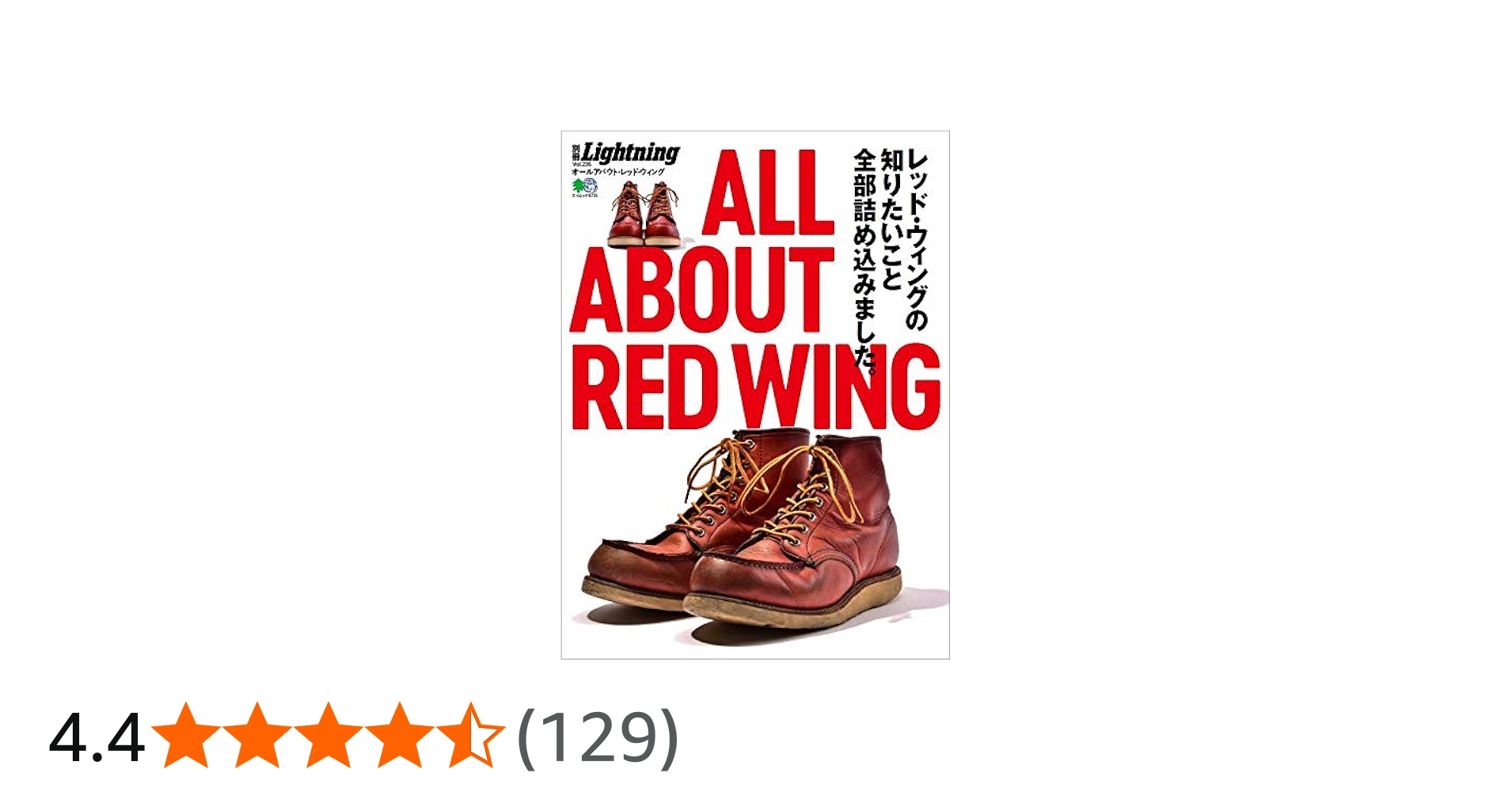 Amazon.co.jp: 別冊Lightning vol.235 ALL ABOUT RED WING【通常版