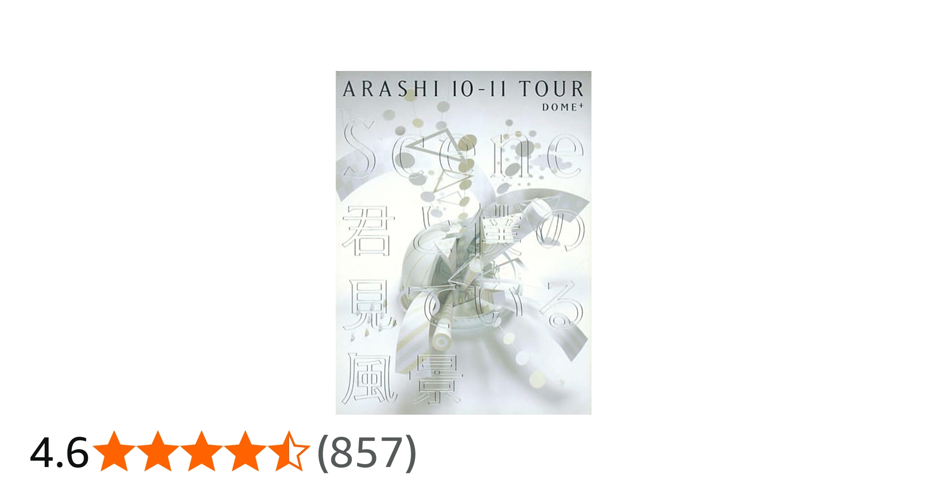 Amazon.co.jp: ARASHI 10-11TOUR“Scene