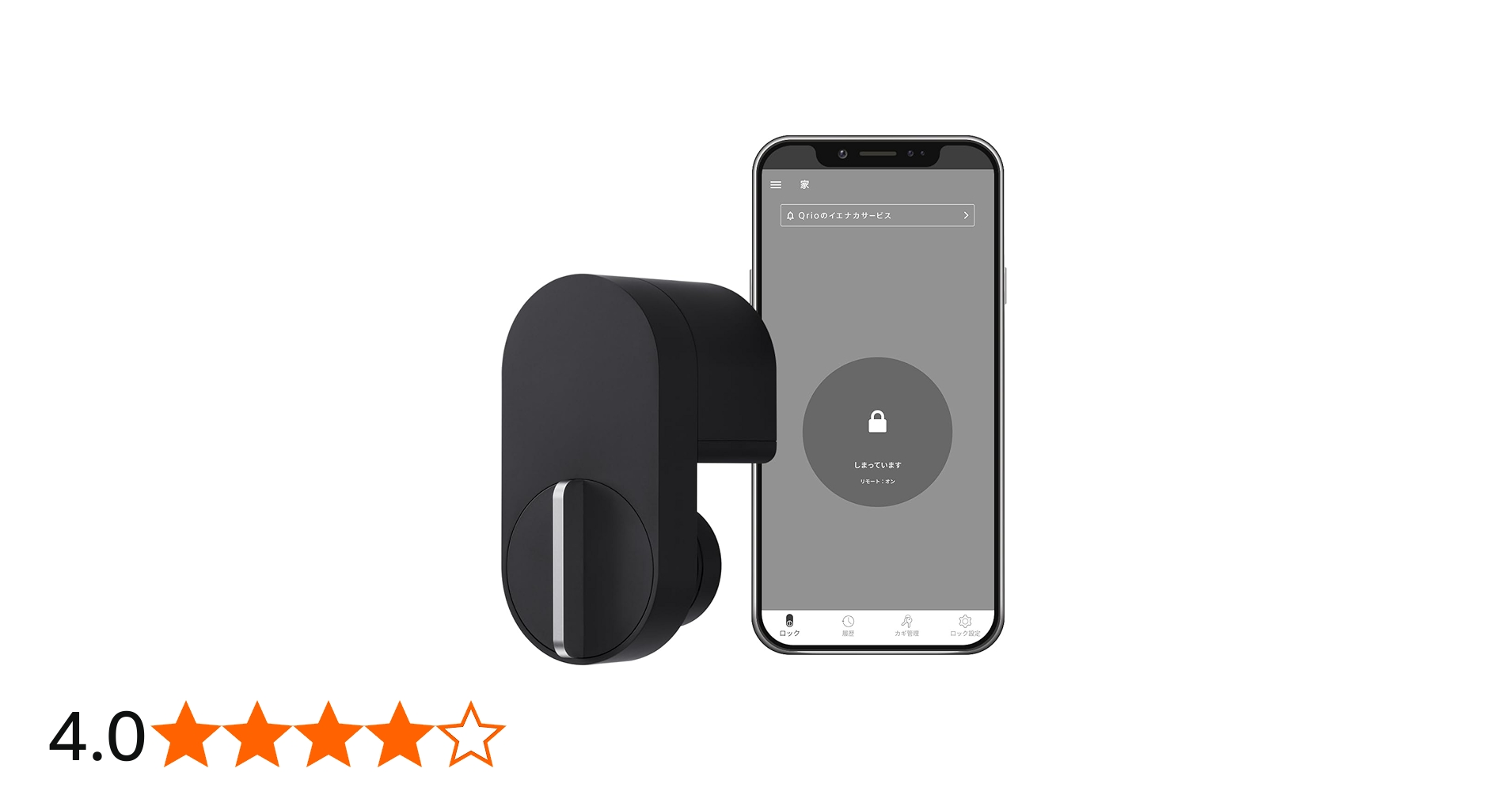 Amazon.co.jp: Qrio Lock キュリオロック 【 ソニー の技術力を活かし