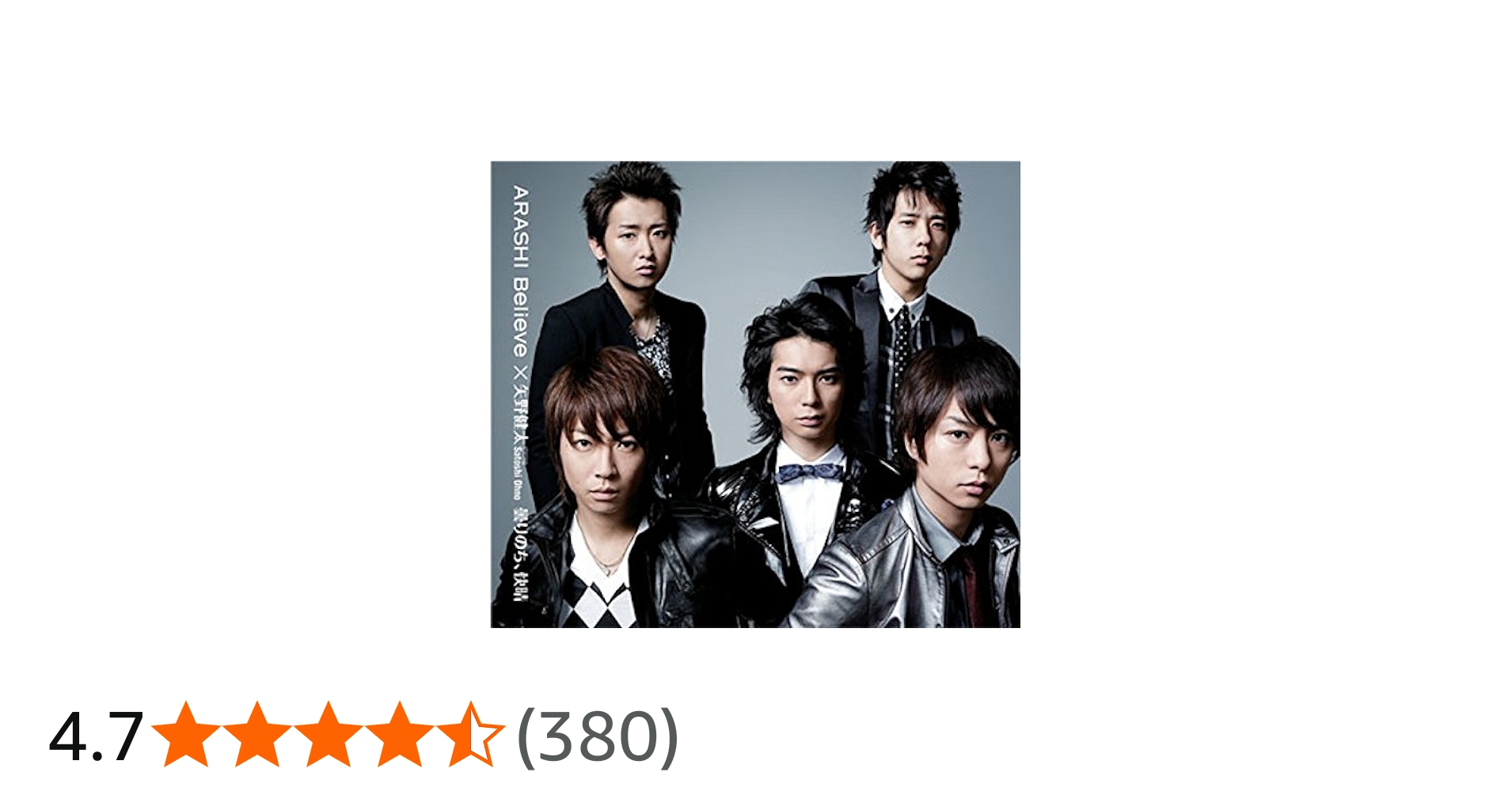 Amazon.co.jp: Believe│曇りのち、快晴【通常盤】: Music