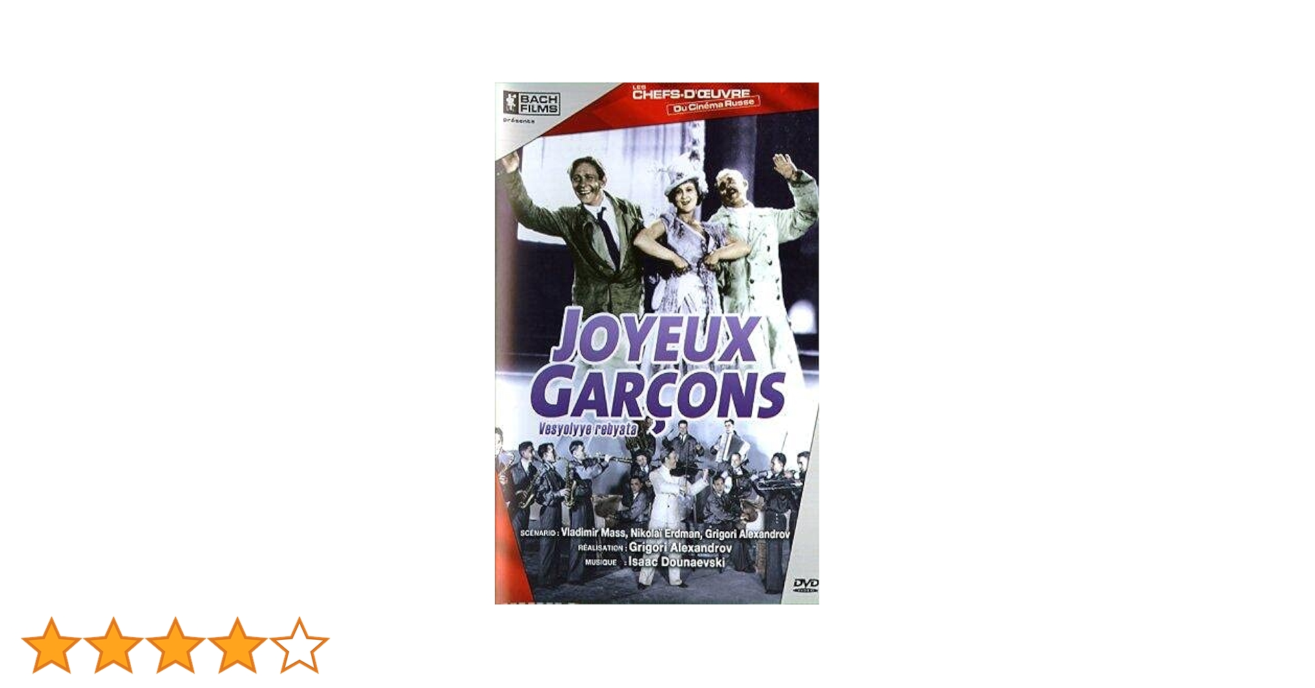 Amazon.co.jp: Les joyeux garcons : DVD