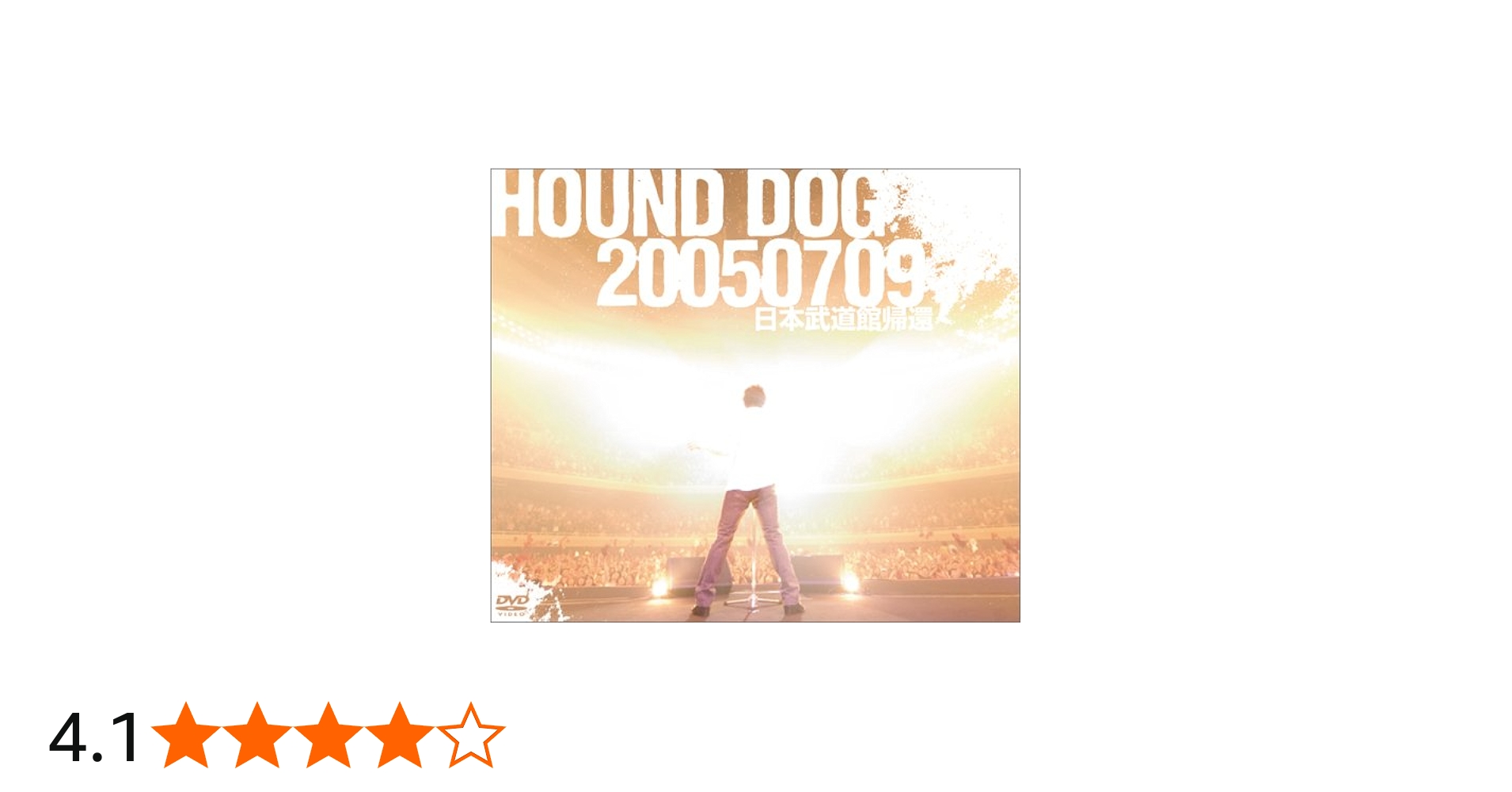 Amazon.co.jp: HOUND DOG 20050709 日本武道館帰還 [DVD] : HOUND DOG