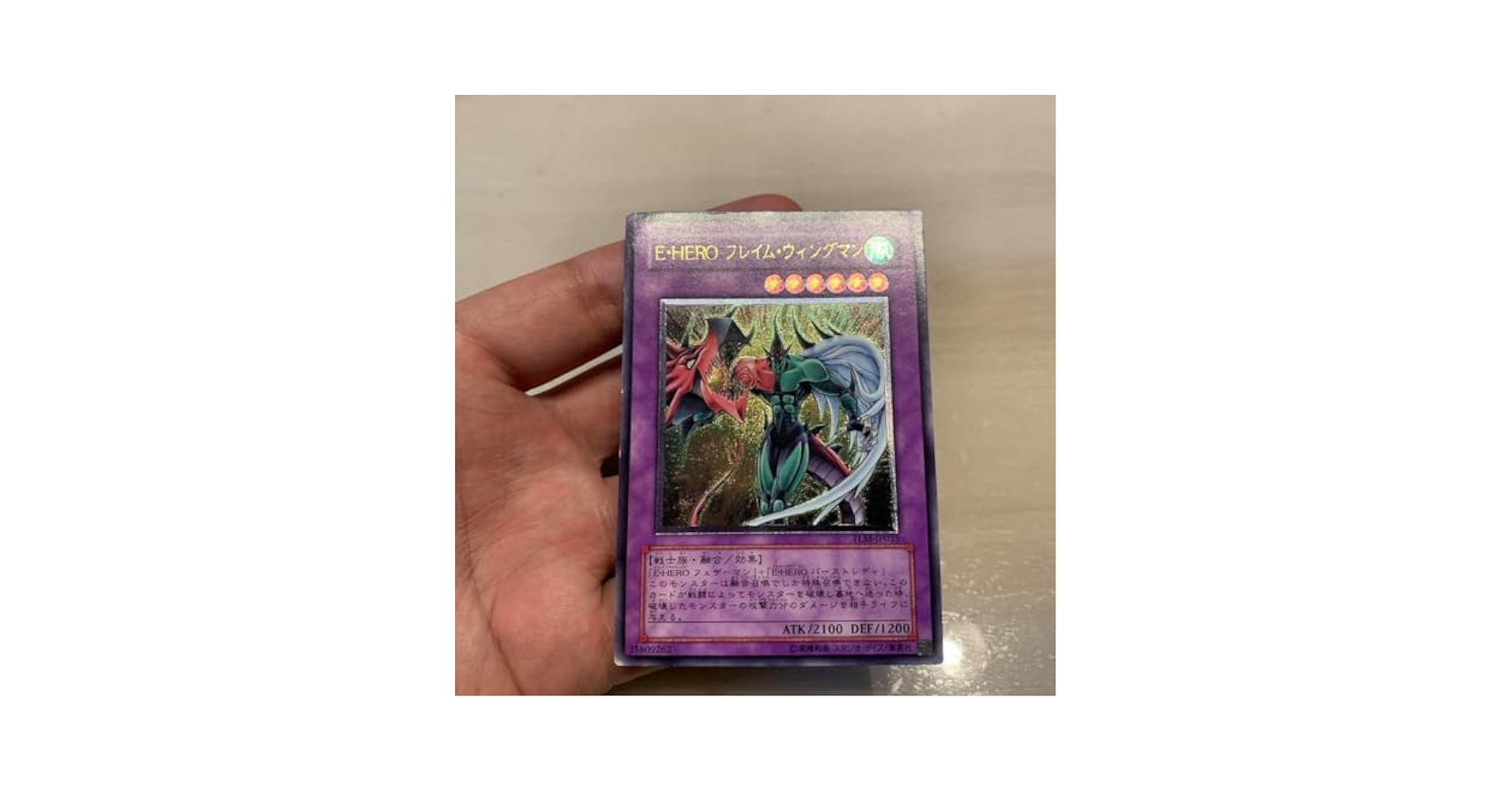 E・HERO フレイム・ウィングマン レリーフ 遊戯王 ARS 鑑定品 【公式通販】