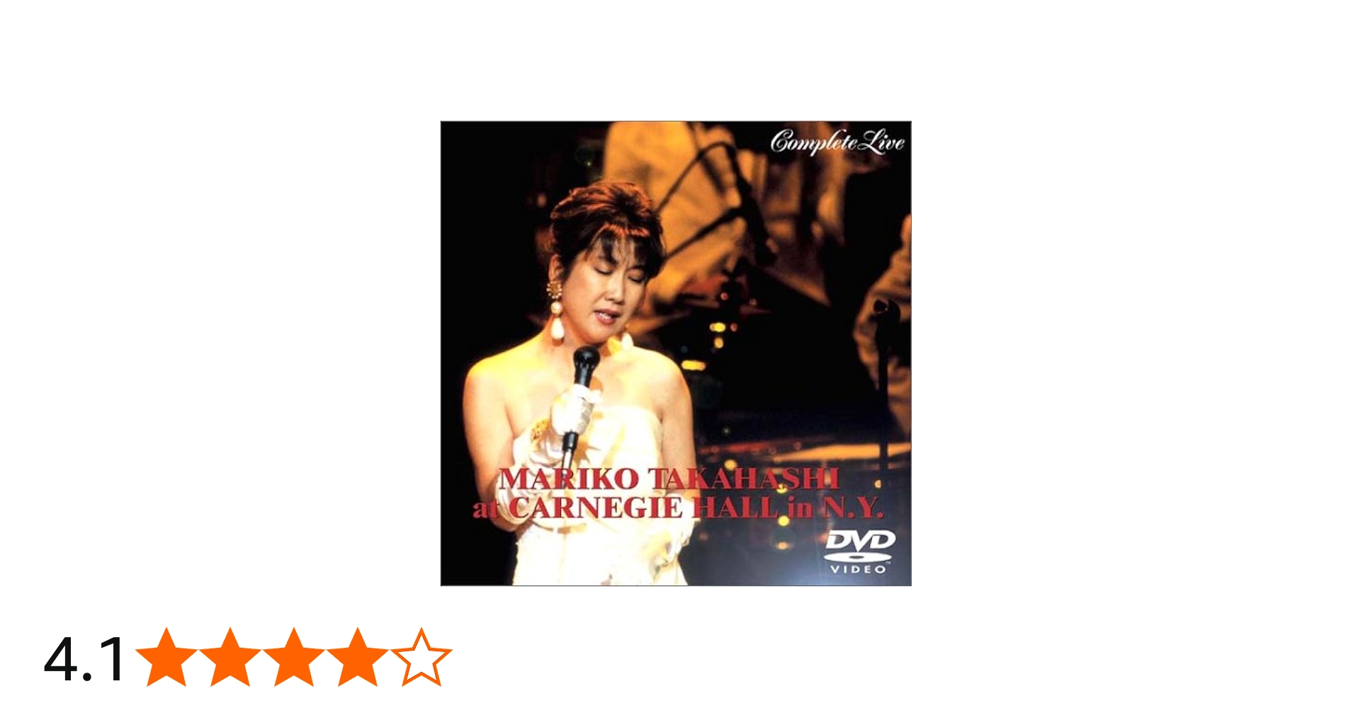 Amazon.co.jp: MARIKO TAKAHASHI at CARNEGIE HALL in N.Y. COMPLETE