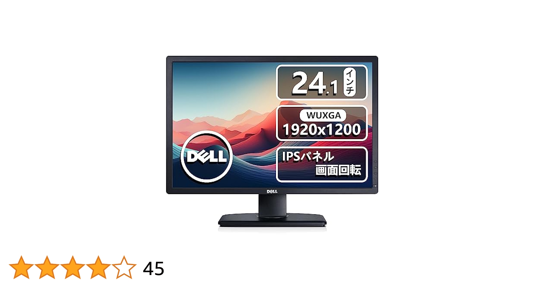 Dell モニター 2台セット U2412Mb 2台セット: DELL U2412Mb PCモニター