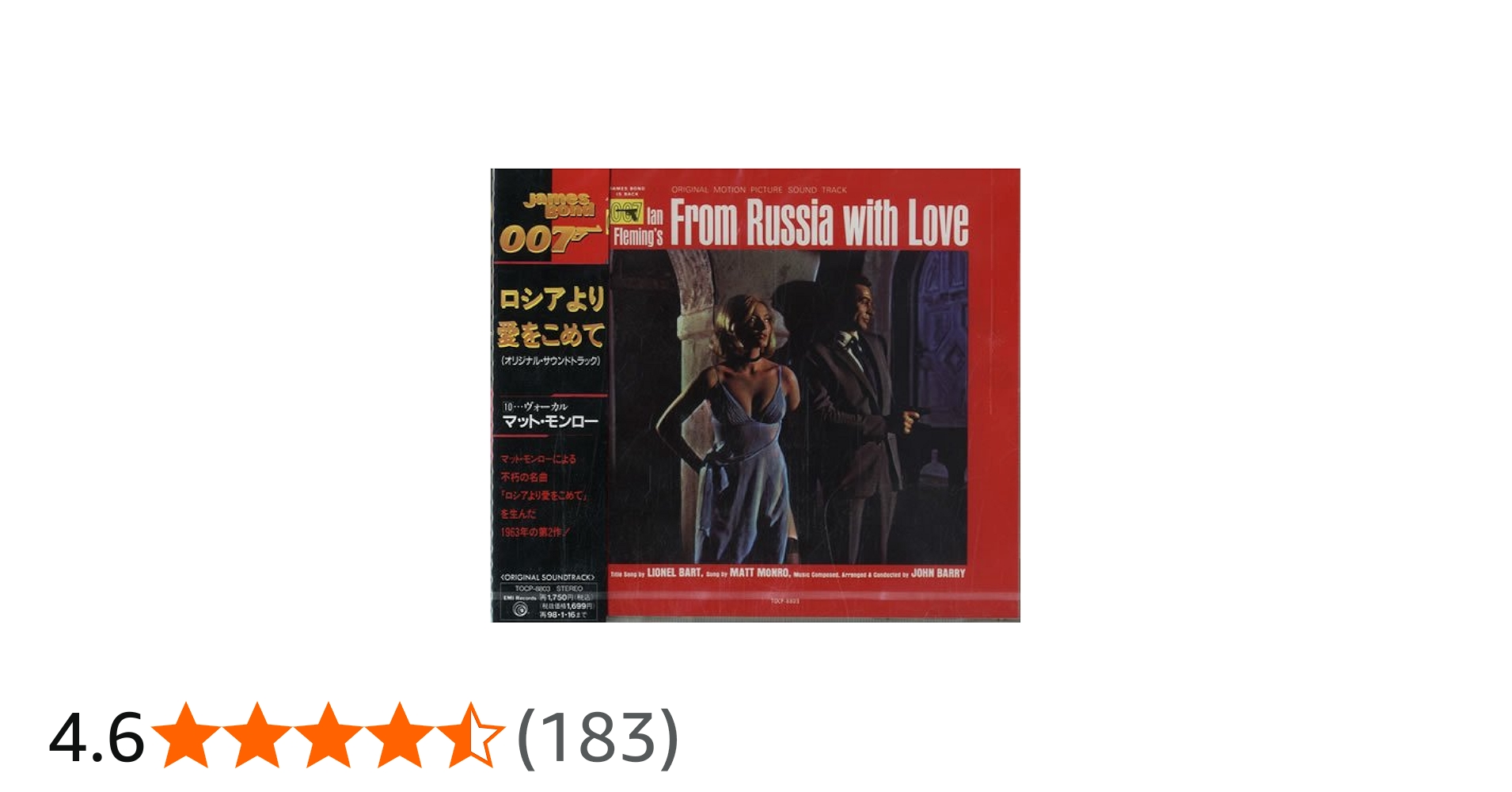 Amazon.co.jp: 007/ロシアより愛をこめて オリジナル・サウンド