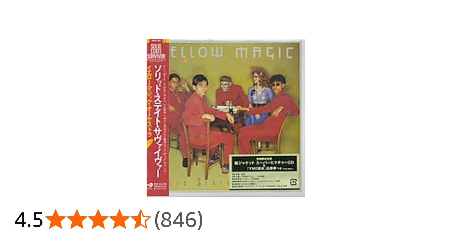 Amazon.co.jp: Solid State Survivor by Yellow Magic Orchestra (2005