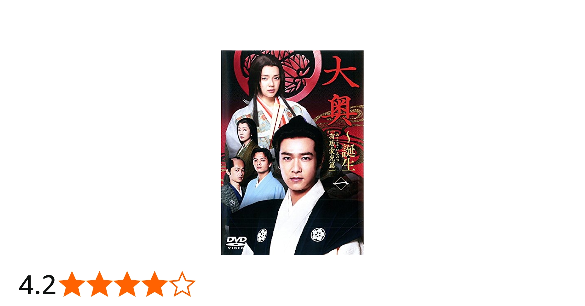 Amazon.co.jp: 大奥 誕生 有功・家光篇 [レンタル落ち] 全5巻セット