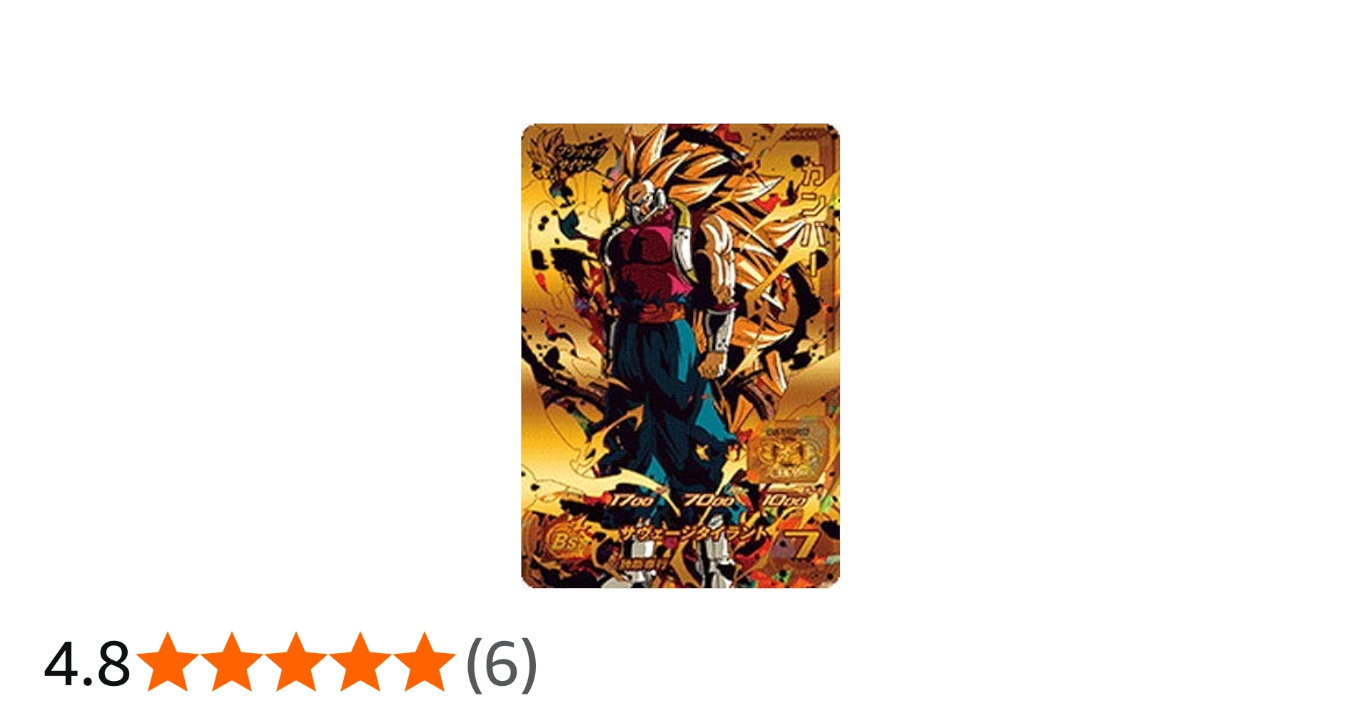 Amazon | スーパードラゴンボールヒーローズ/UM5-CP7 カンバー CP