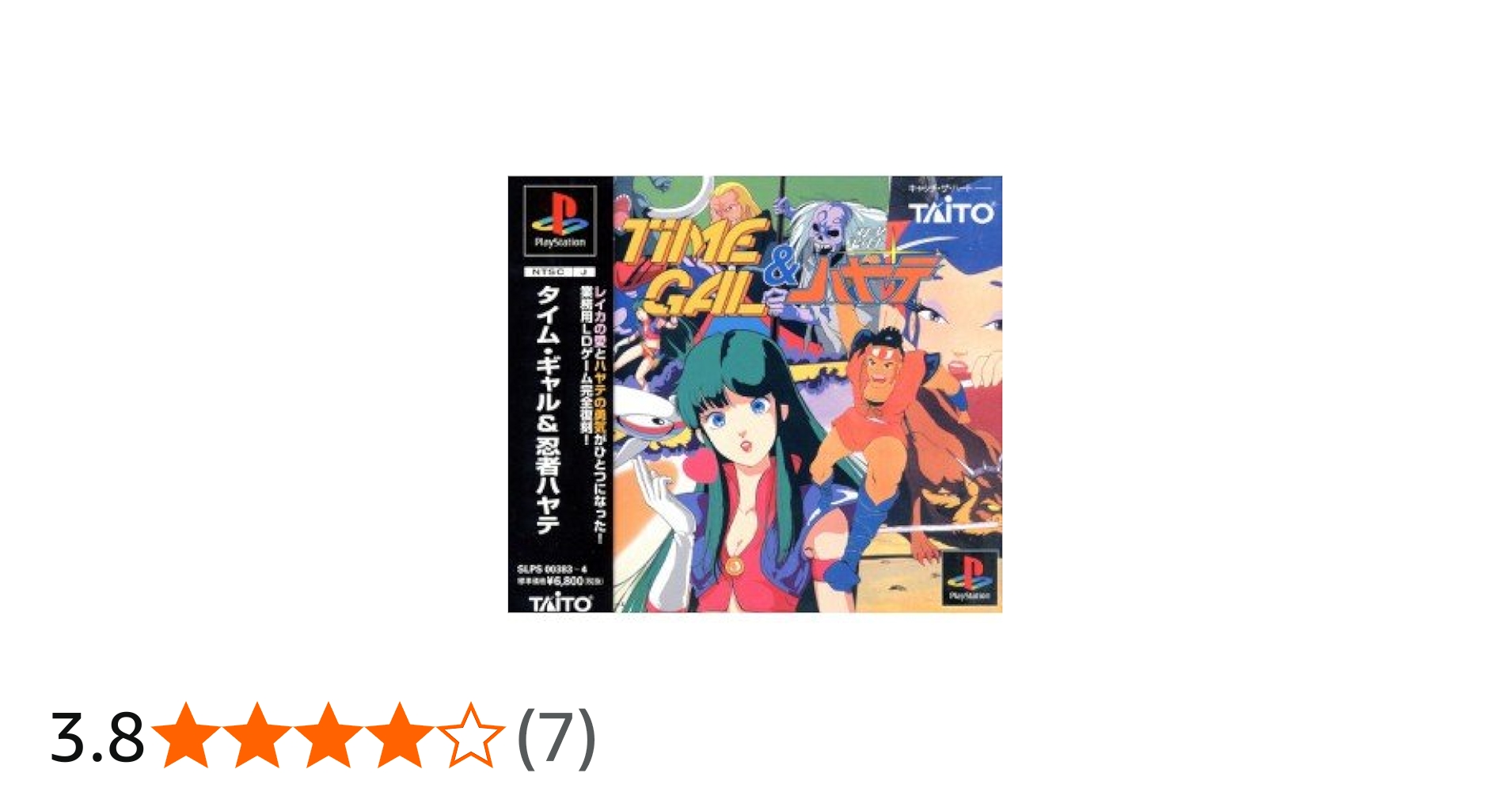 Amazon | タイムギャル&忍者ハヤテ | ゲームソフト