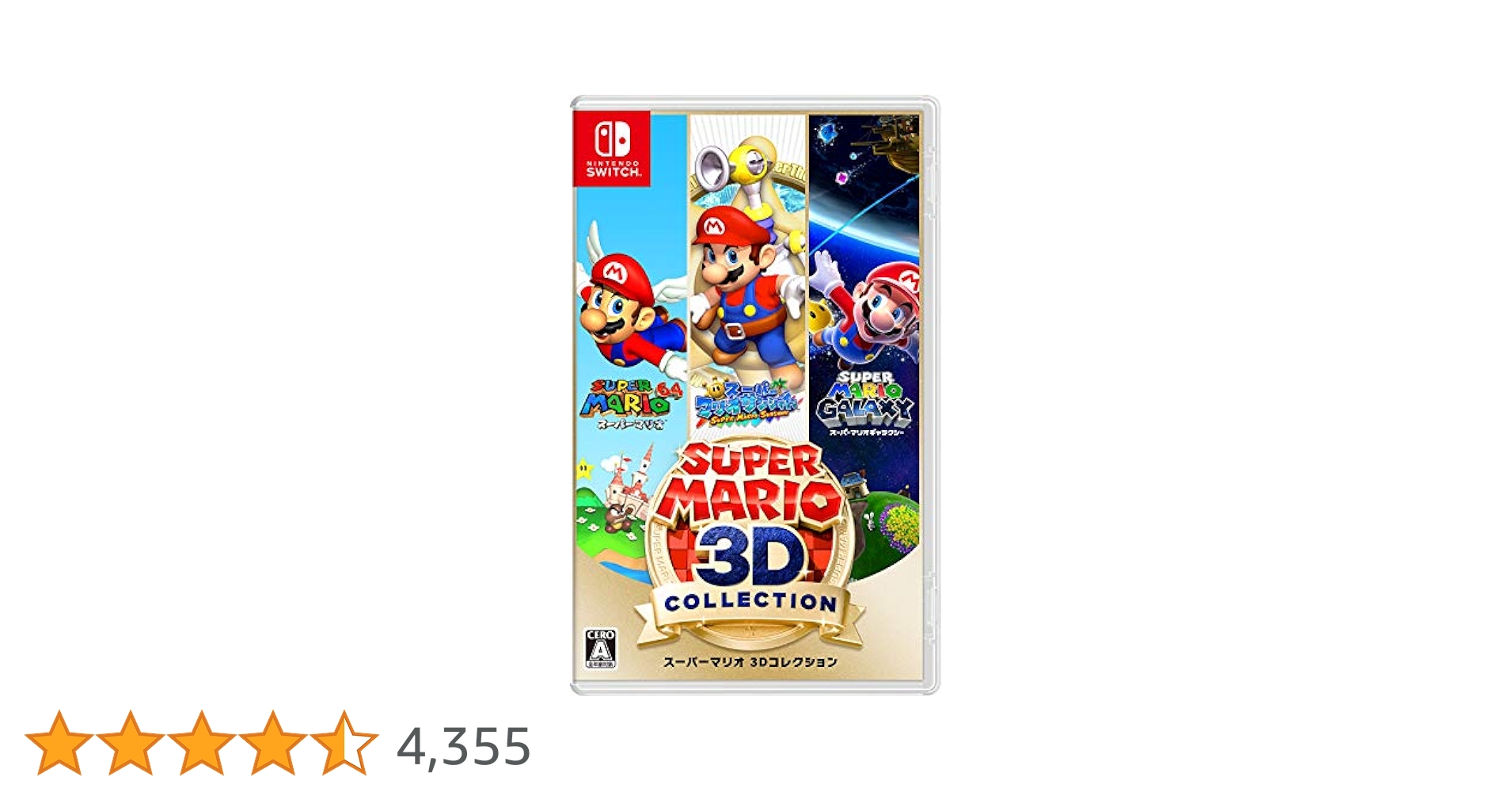 スーパーマリオ3Dコレクション【パッケージに傷あり】ソフトは未使用に