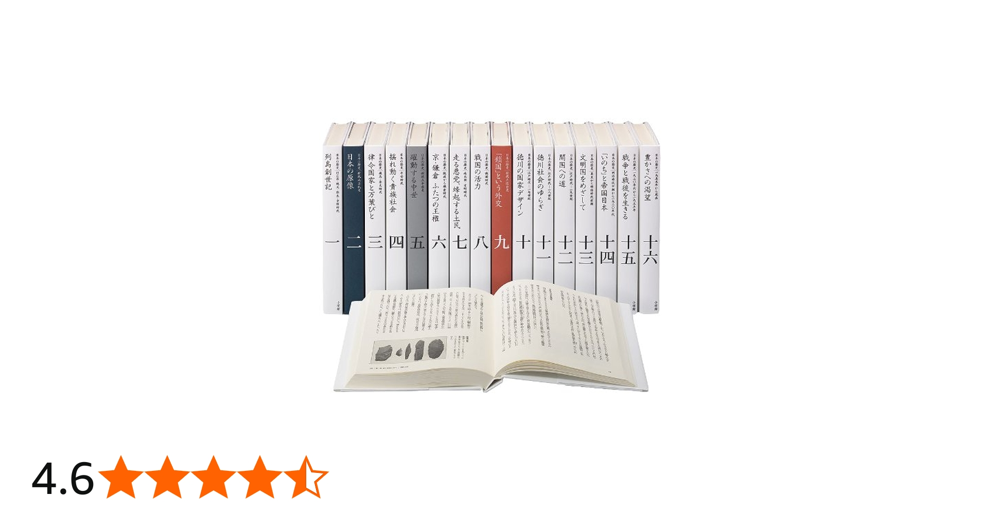 全集 日本の歴史 全巻セット |本 | 通販 | Amazon