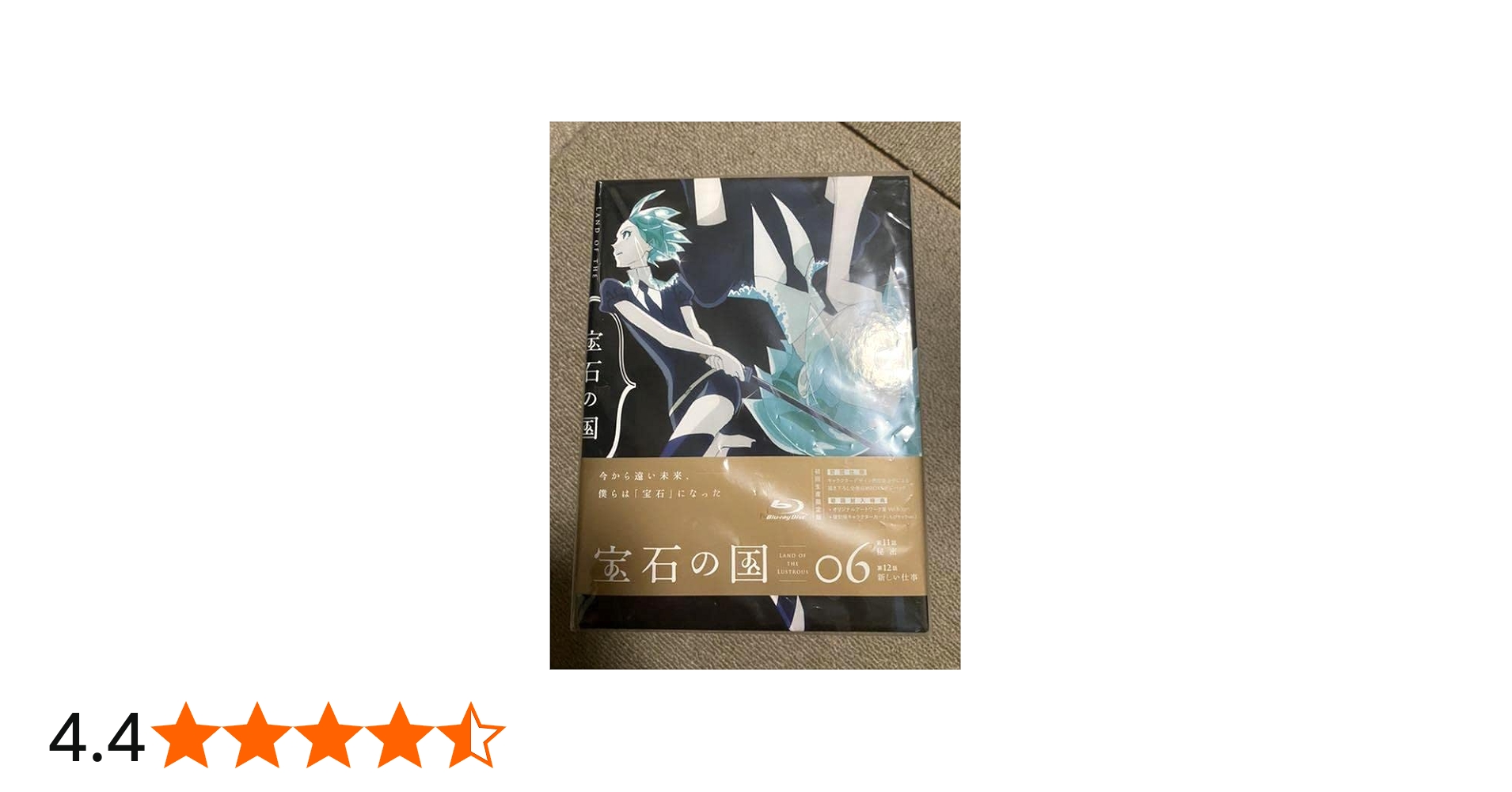 Amazon.co.jp | 宝石の国 (初回生産限定版) 全6巻セット [マーケット