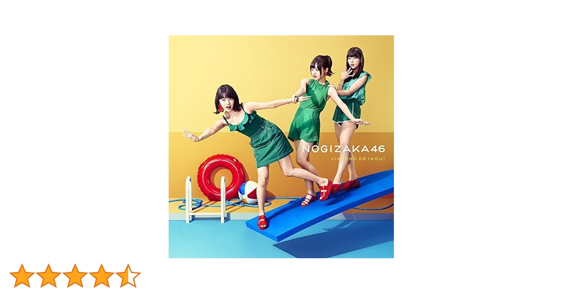 Amazon.co.jp: ジコチューで行こう! (TYPE-C)(DVD付): Music