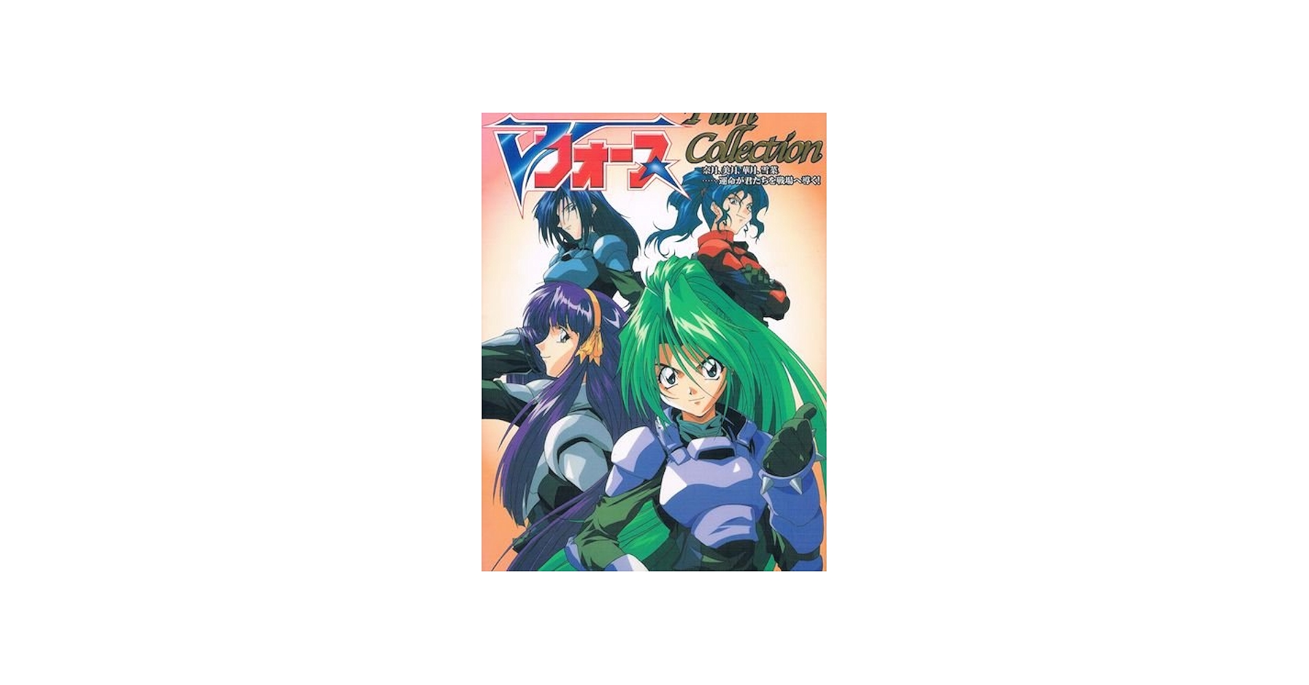 Amazon.co.jp: はるかぜ戦隊Vフォ-スfilm collection : Japanese Books