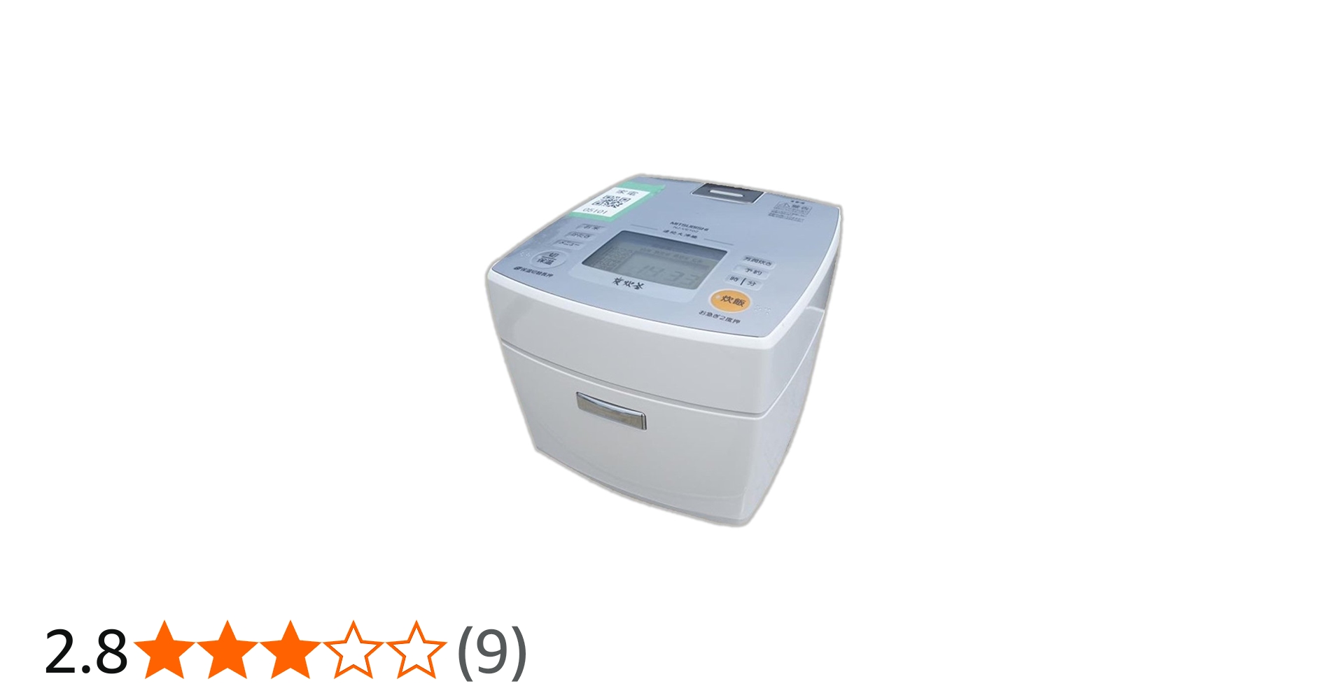 Amazon | 三菱 IHジャー炊飯器 炭炊釜シリーズ 5.5合炊き ピュア