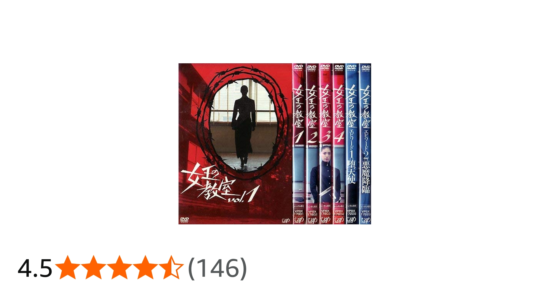 Amazon.co.jp: 女王の教室 全6巻セット [レンタル落ち] [マーケット