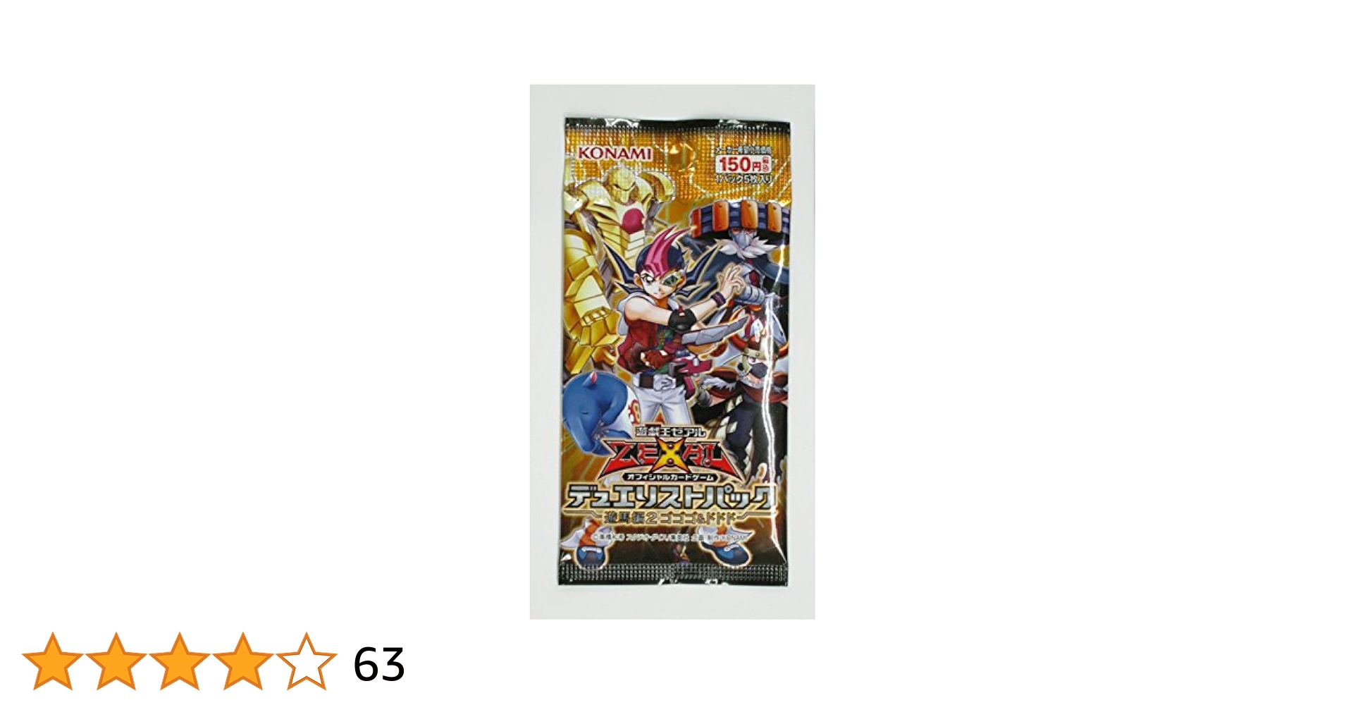 遊戯王 デュエリストパック 遊星編2 シュリンク付き未開封 遊戯王