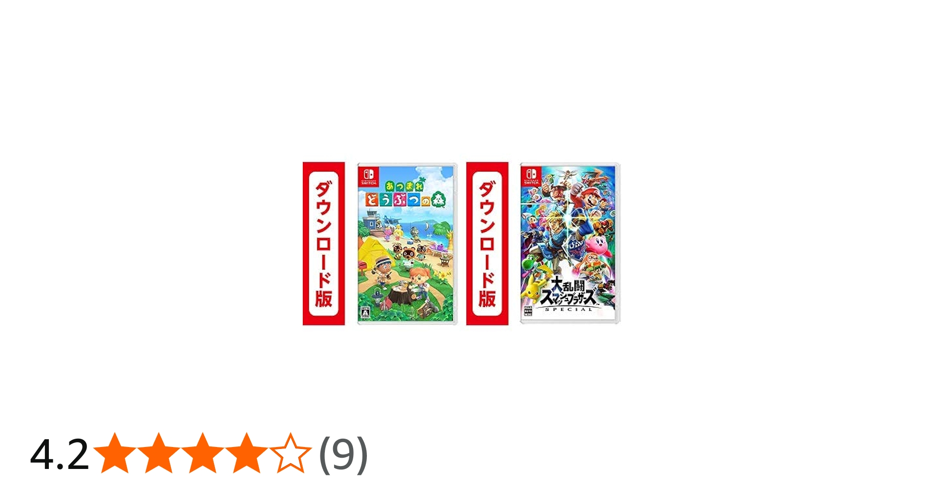 Amazon.co.jp: あつまれ どうぶつの森|オンラインコード版 + 大乱闘